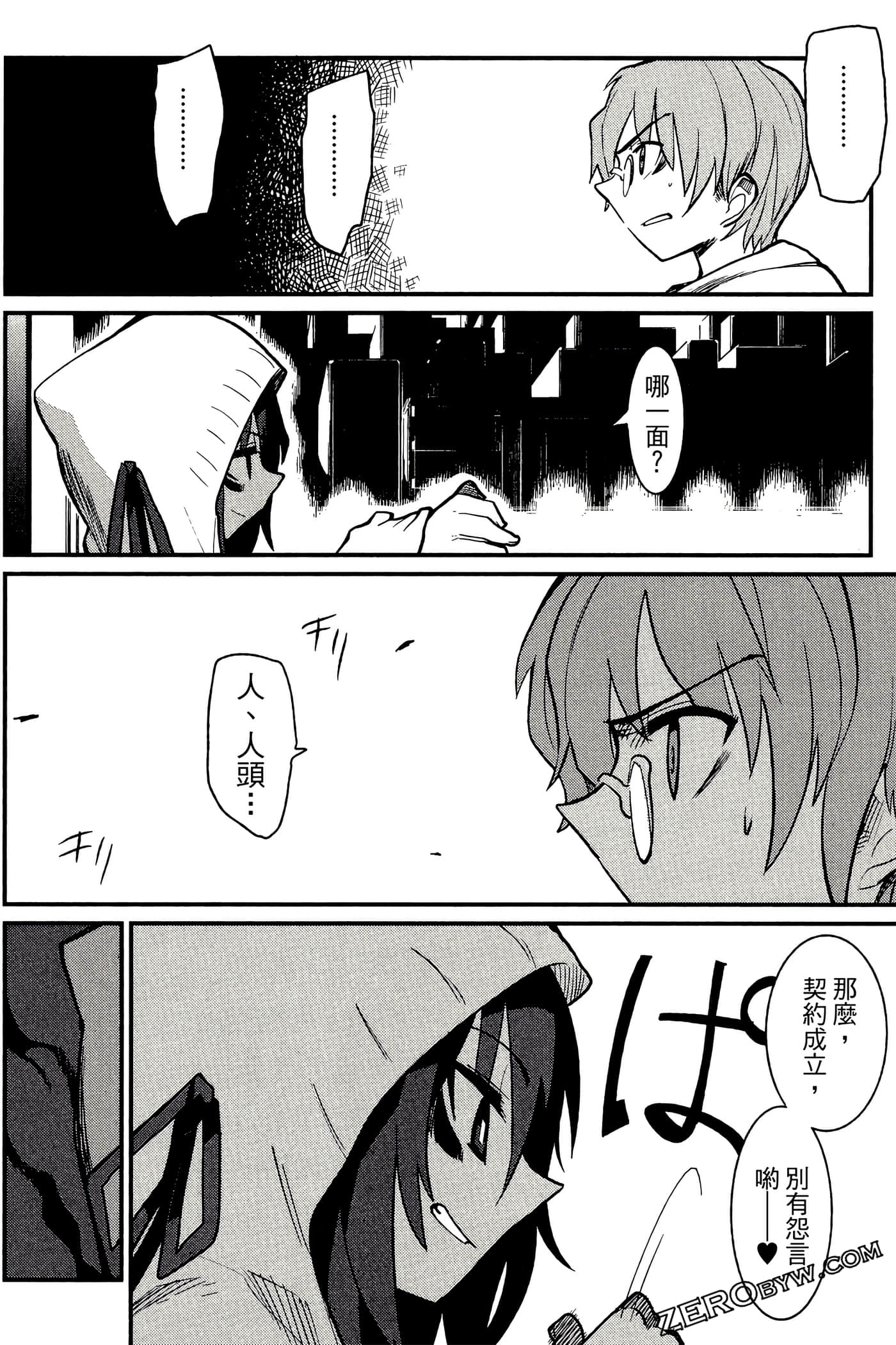 Page 47