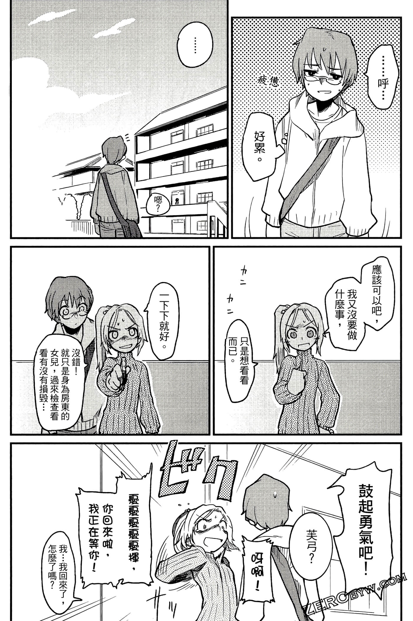 Page 81