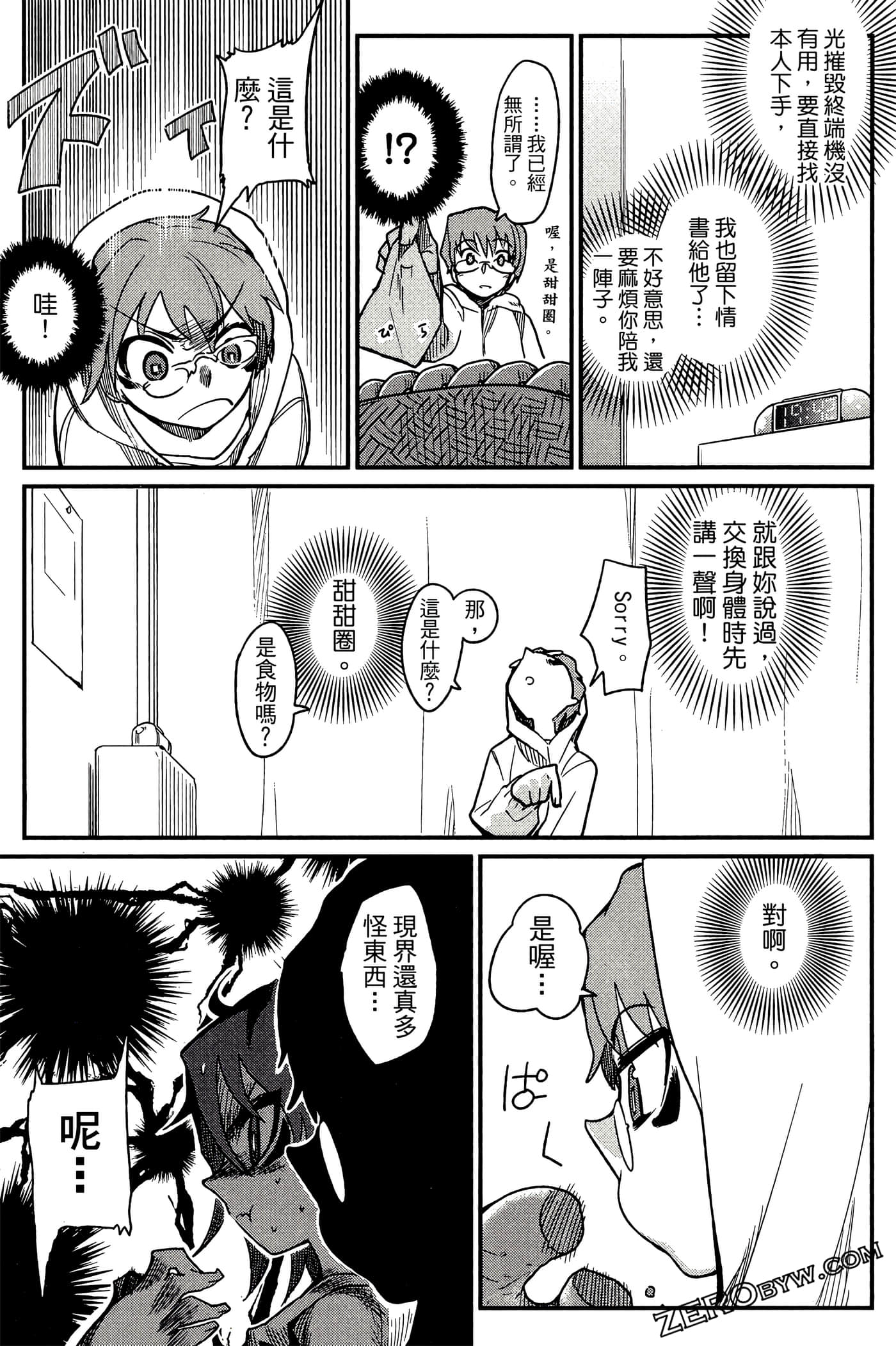 Page 84