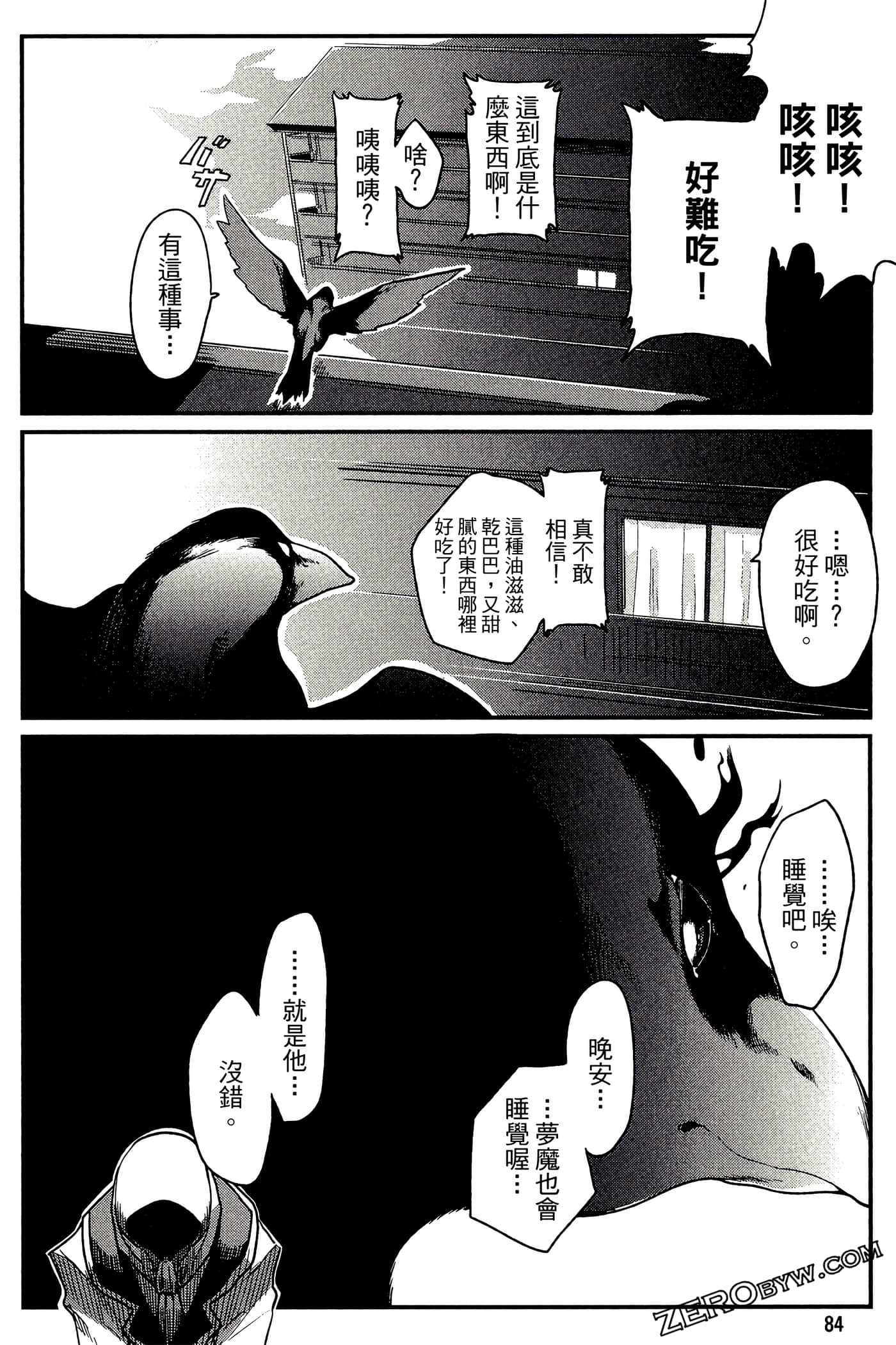 Page 85