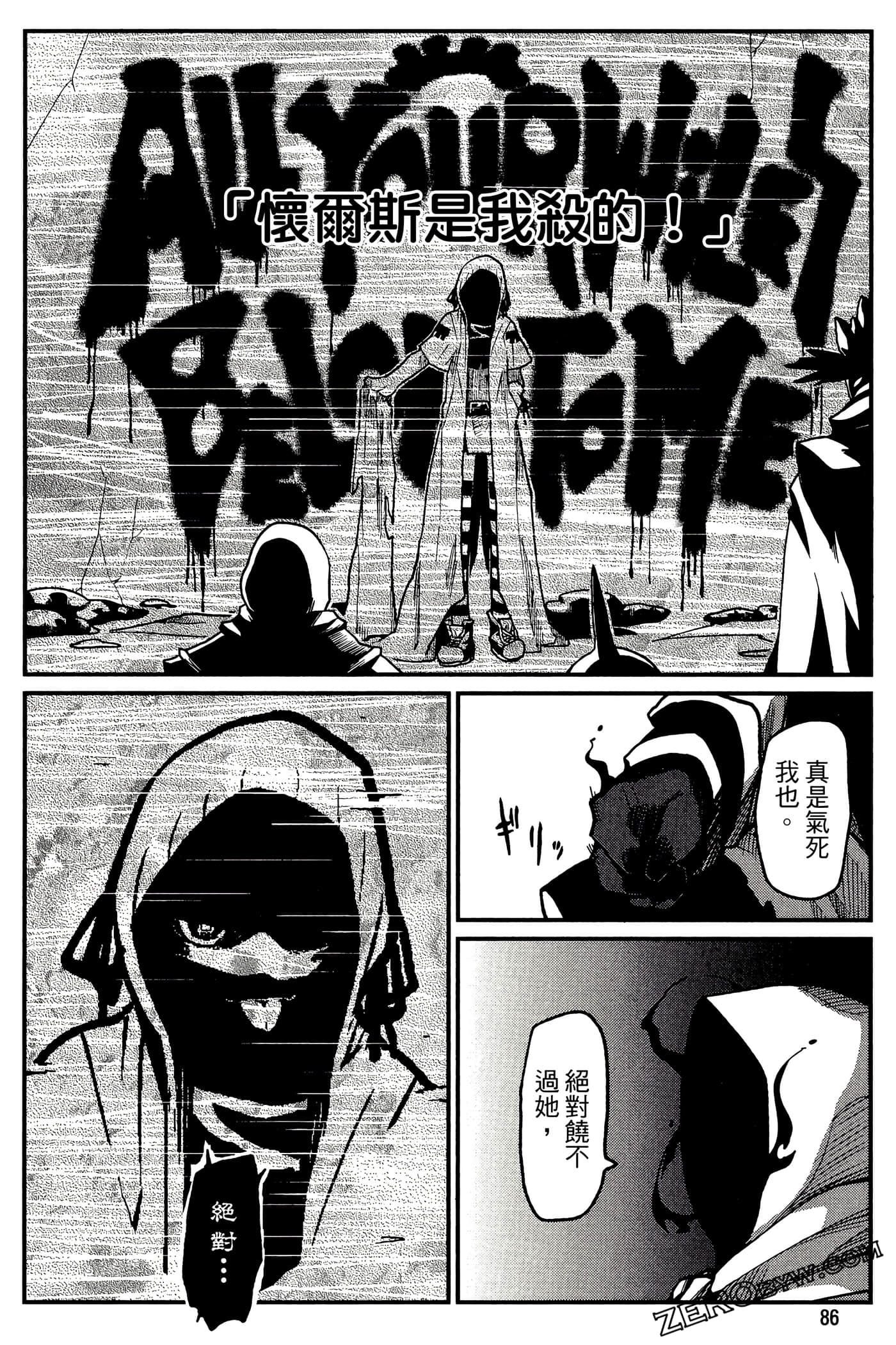 Page 87