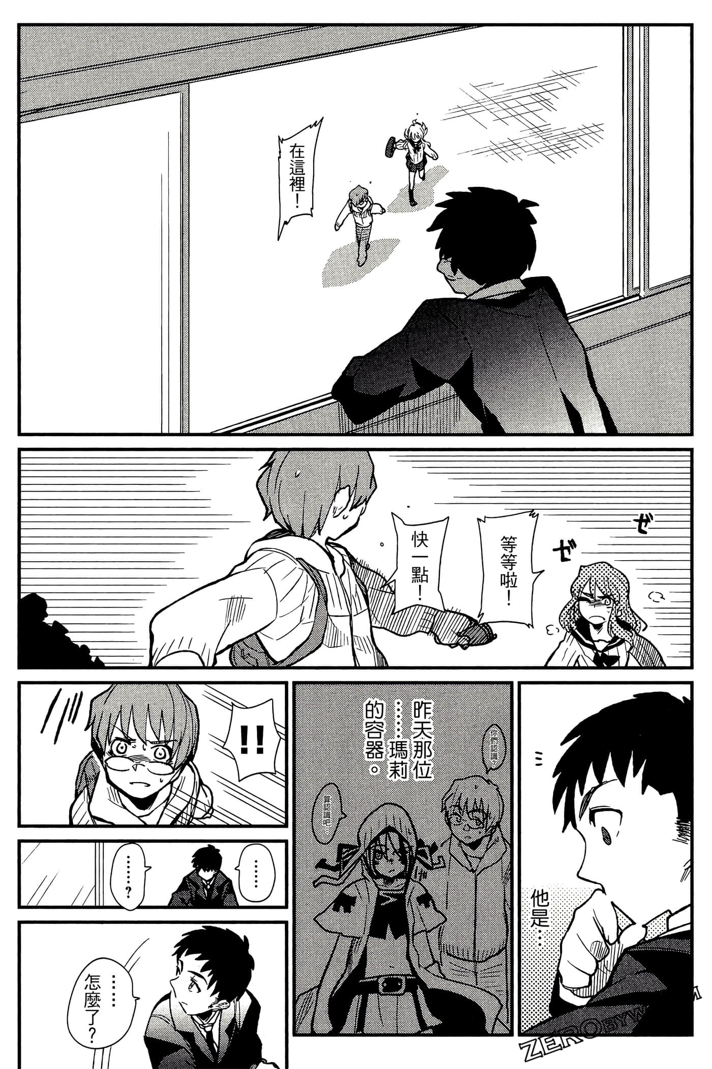 Page 105