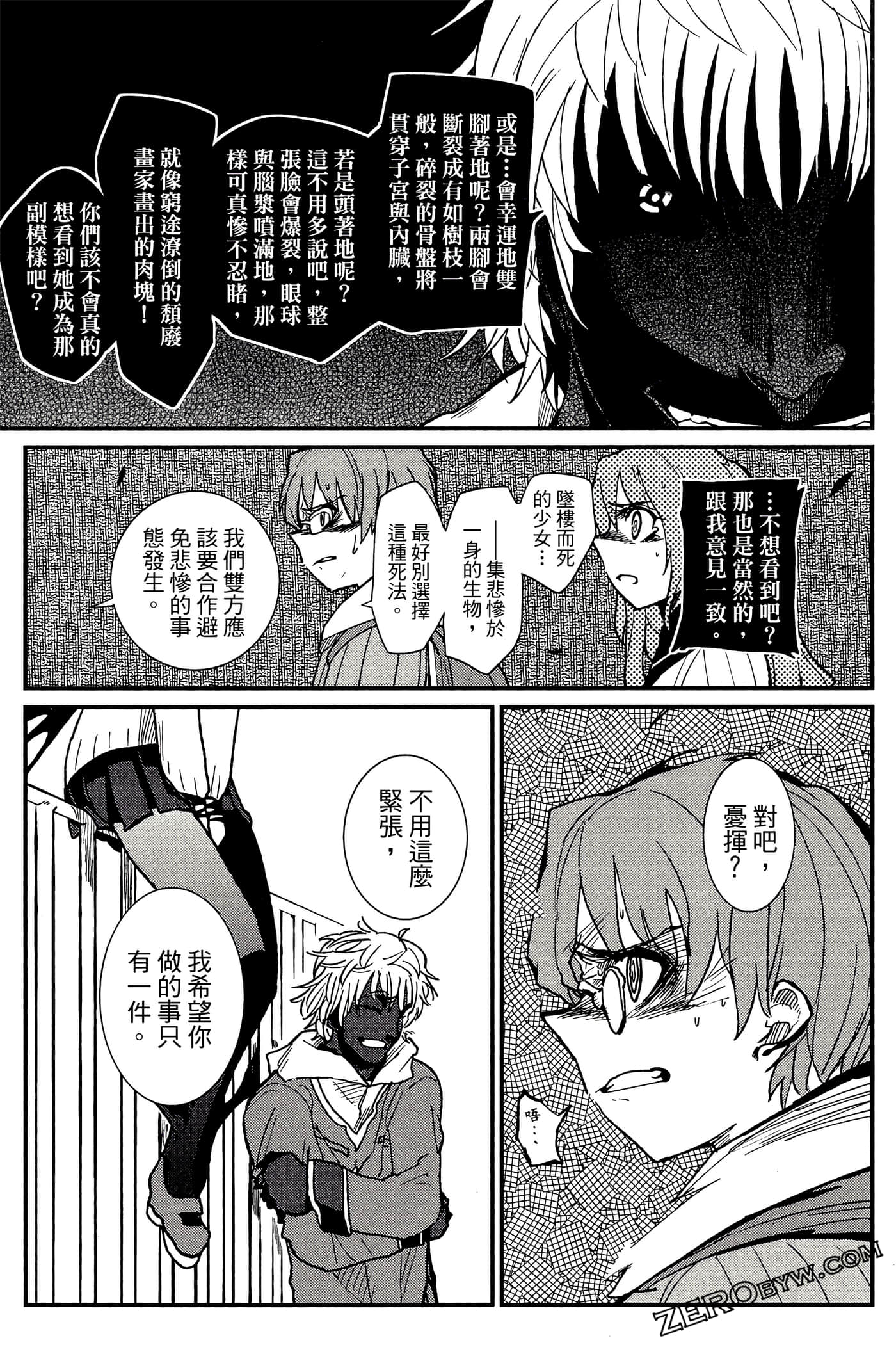 Page 110