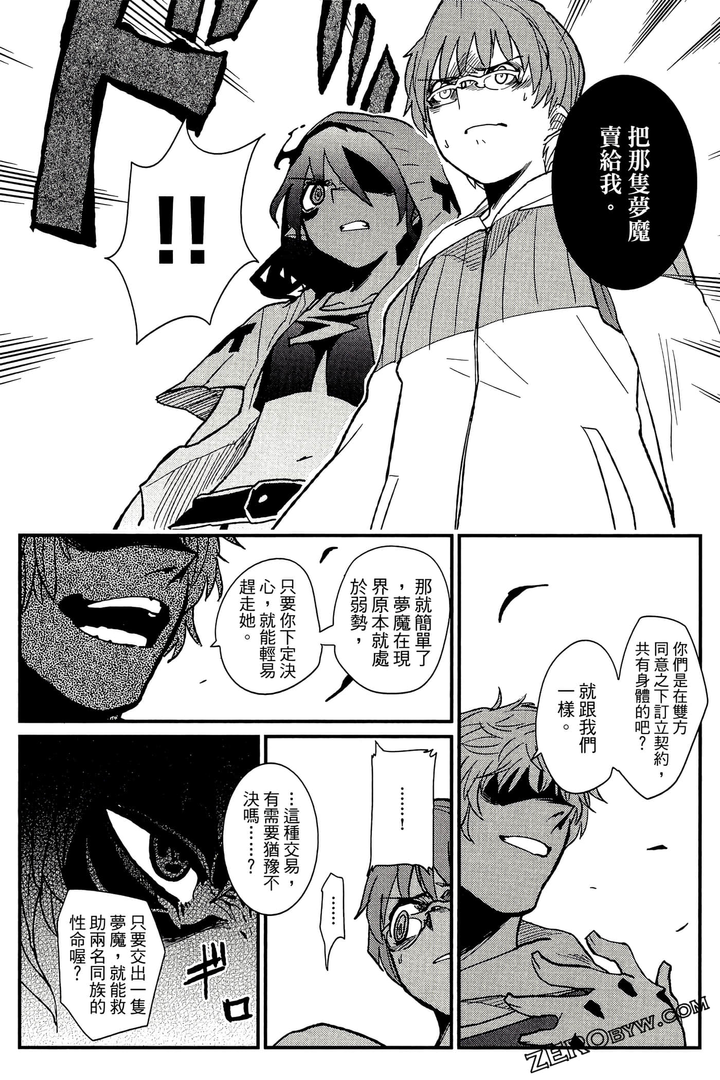 Page 111