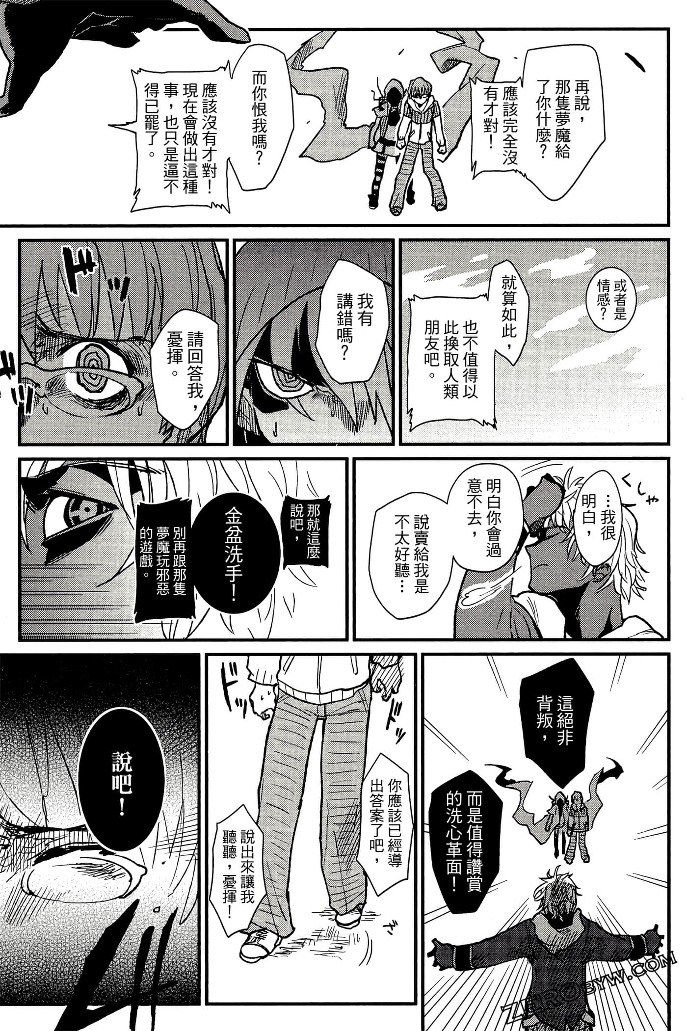 Page 112