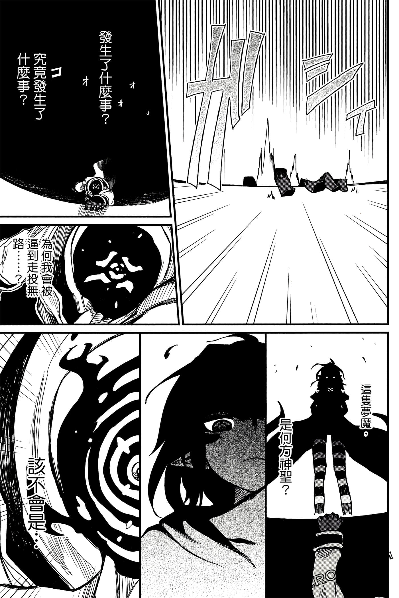 Page 138