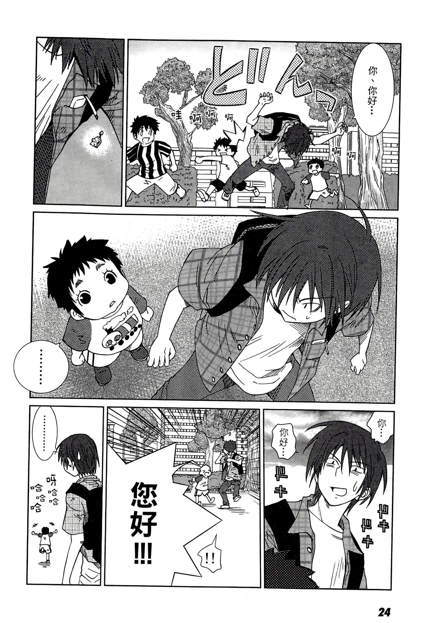 Page 26