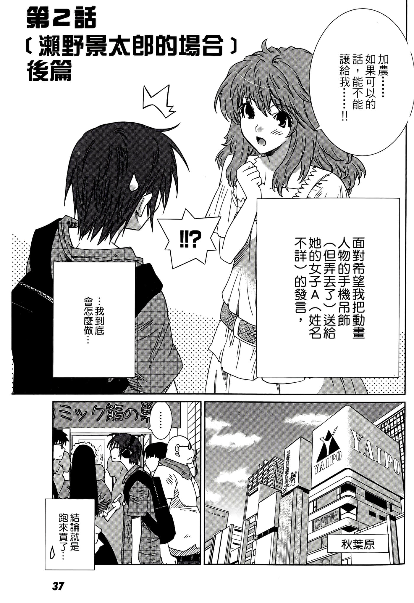 Page 39