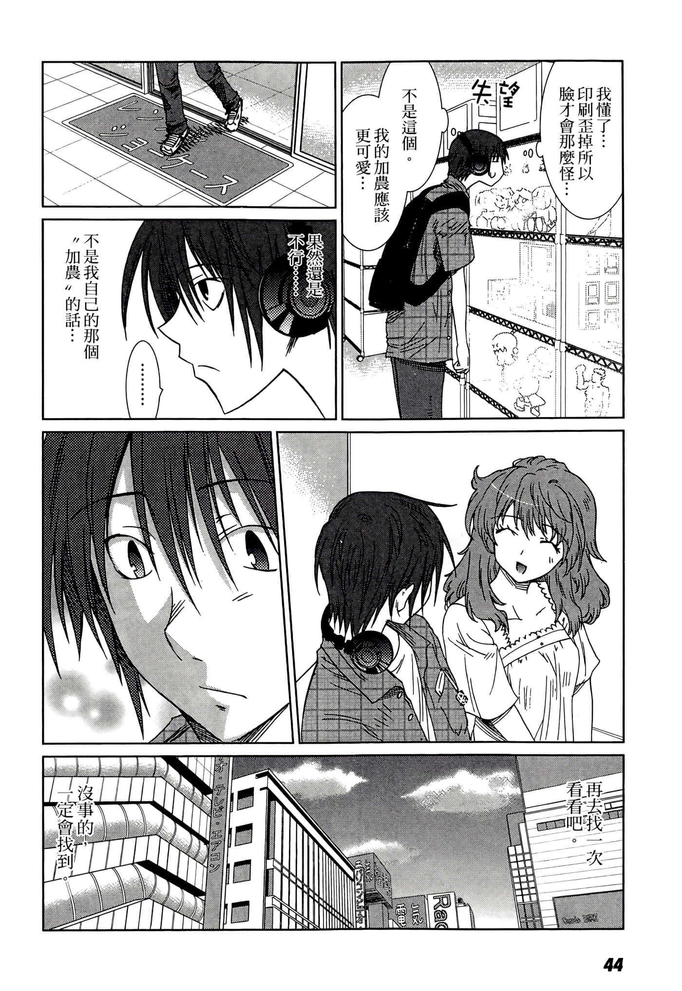 Page 46