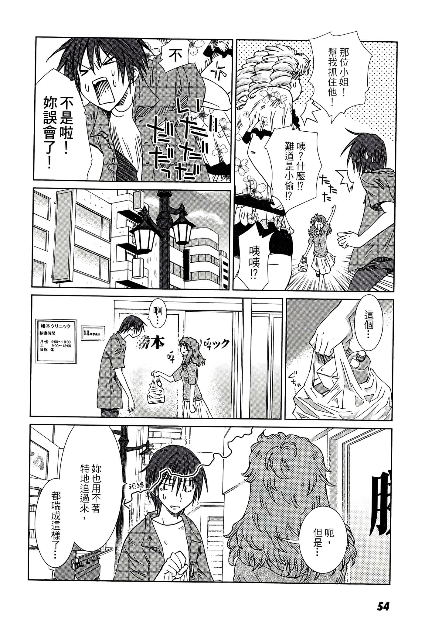 Page 56