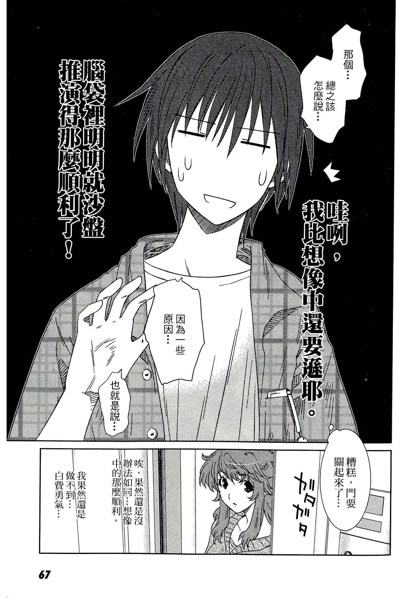 Page 69