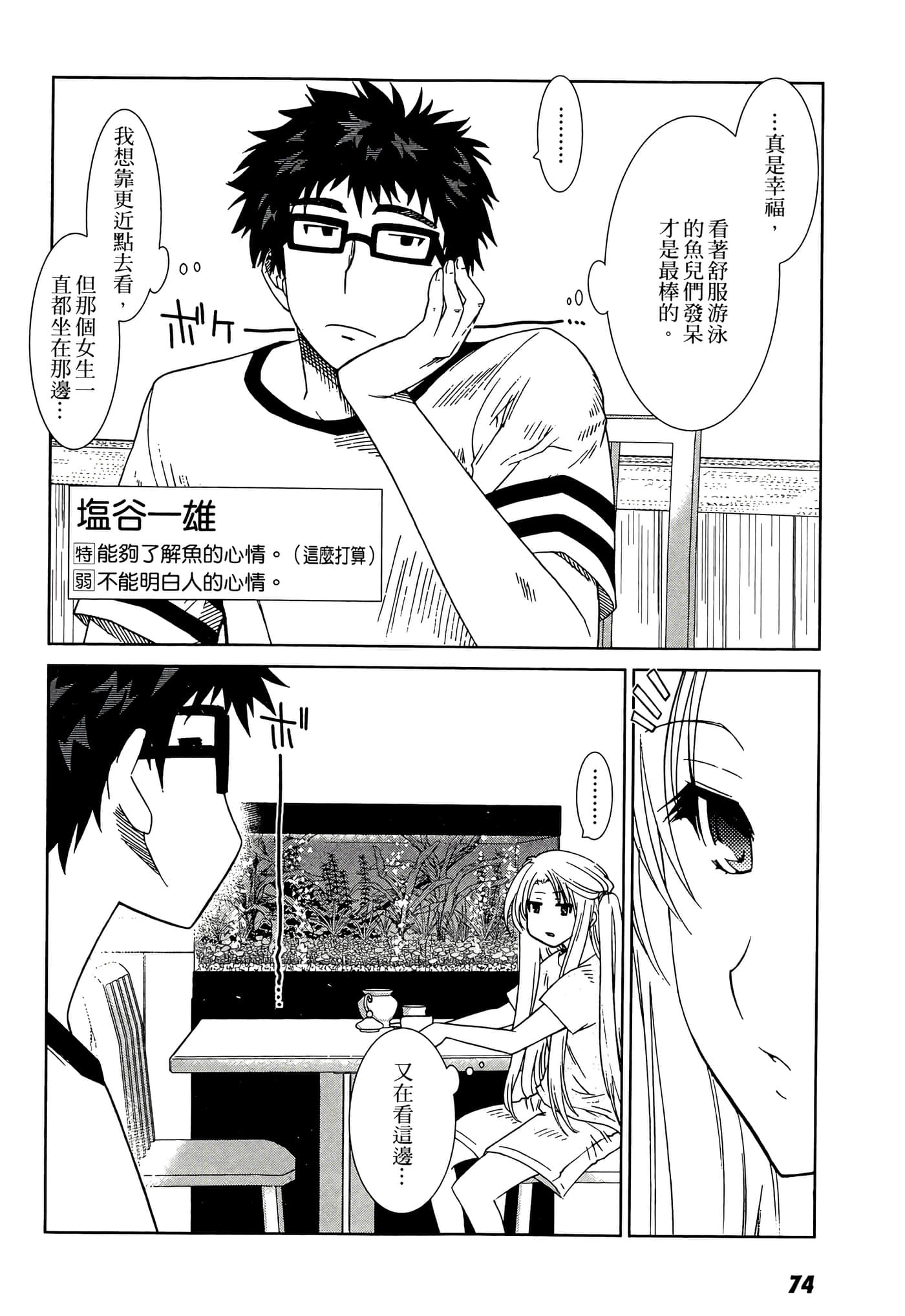 Page 76