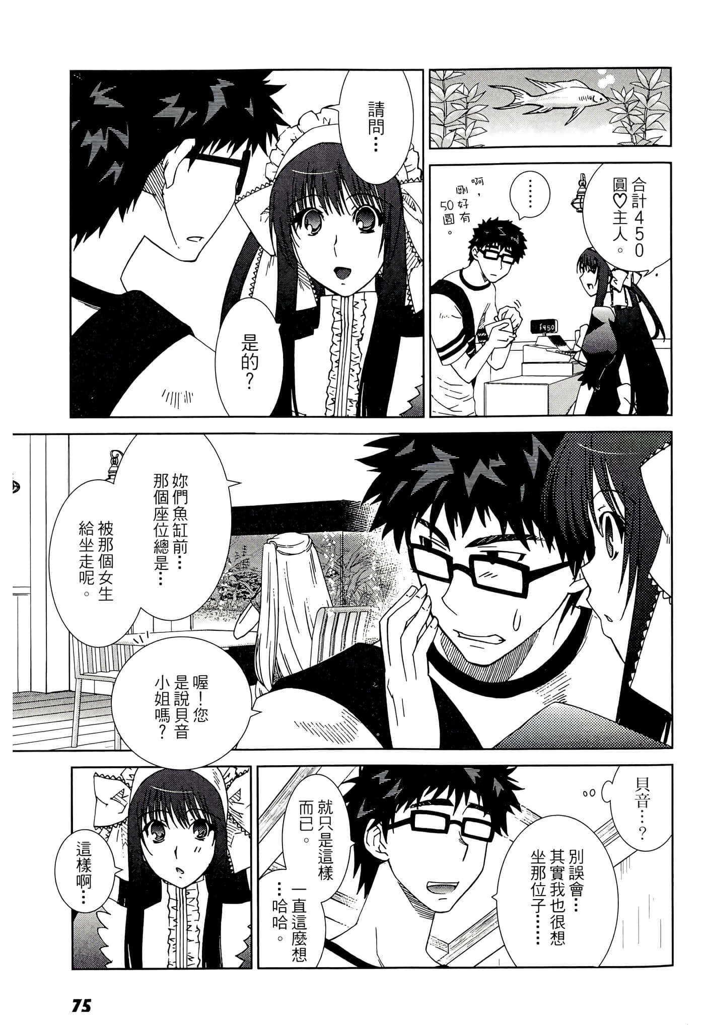 Page 77