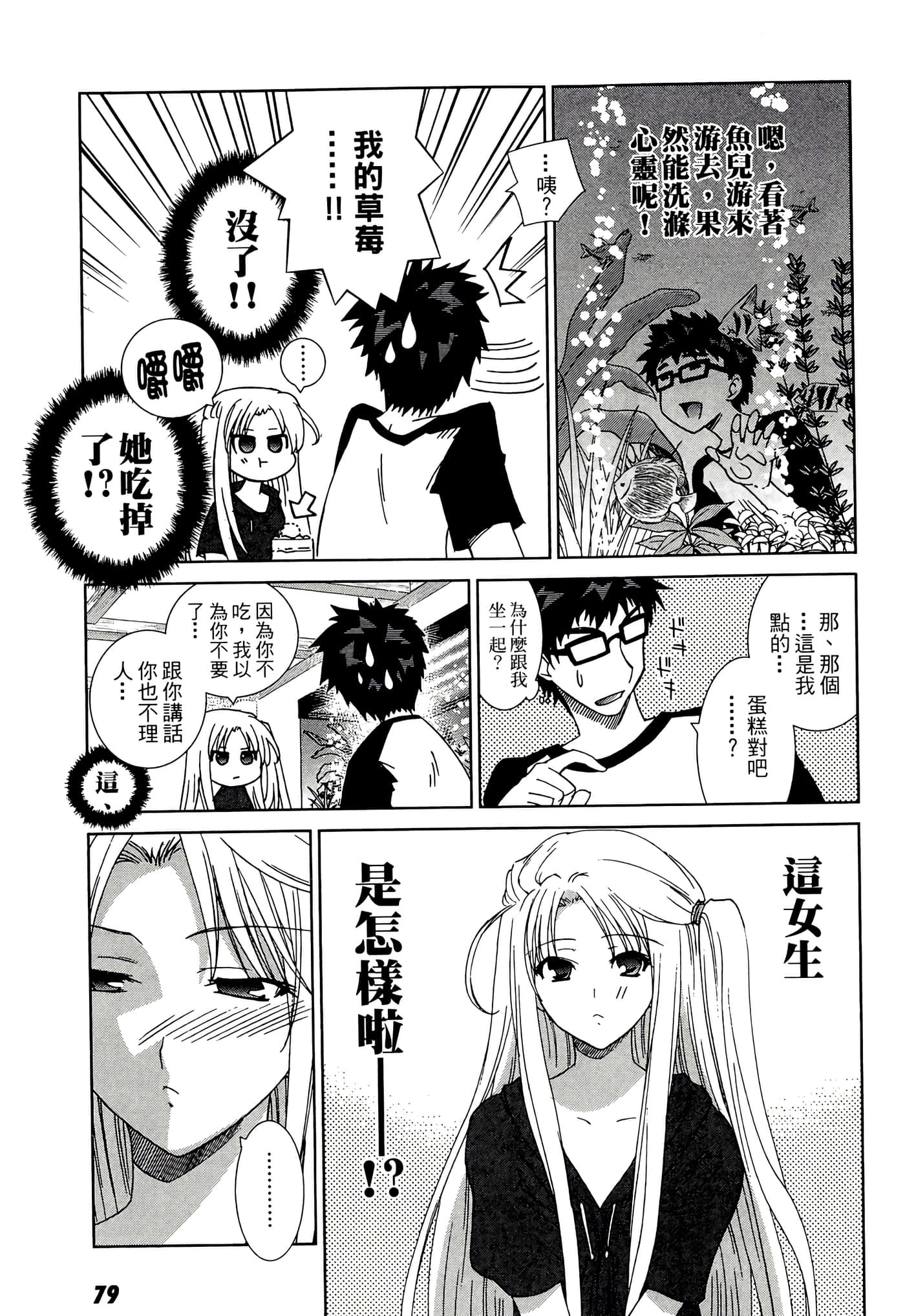 Page 81