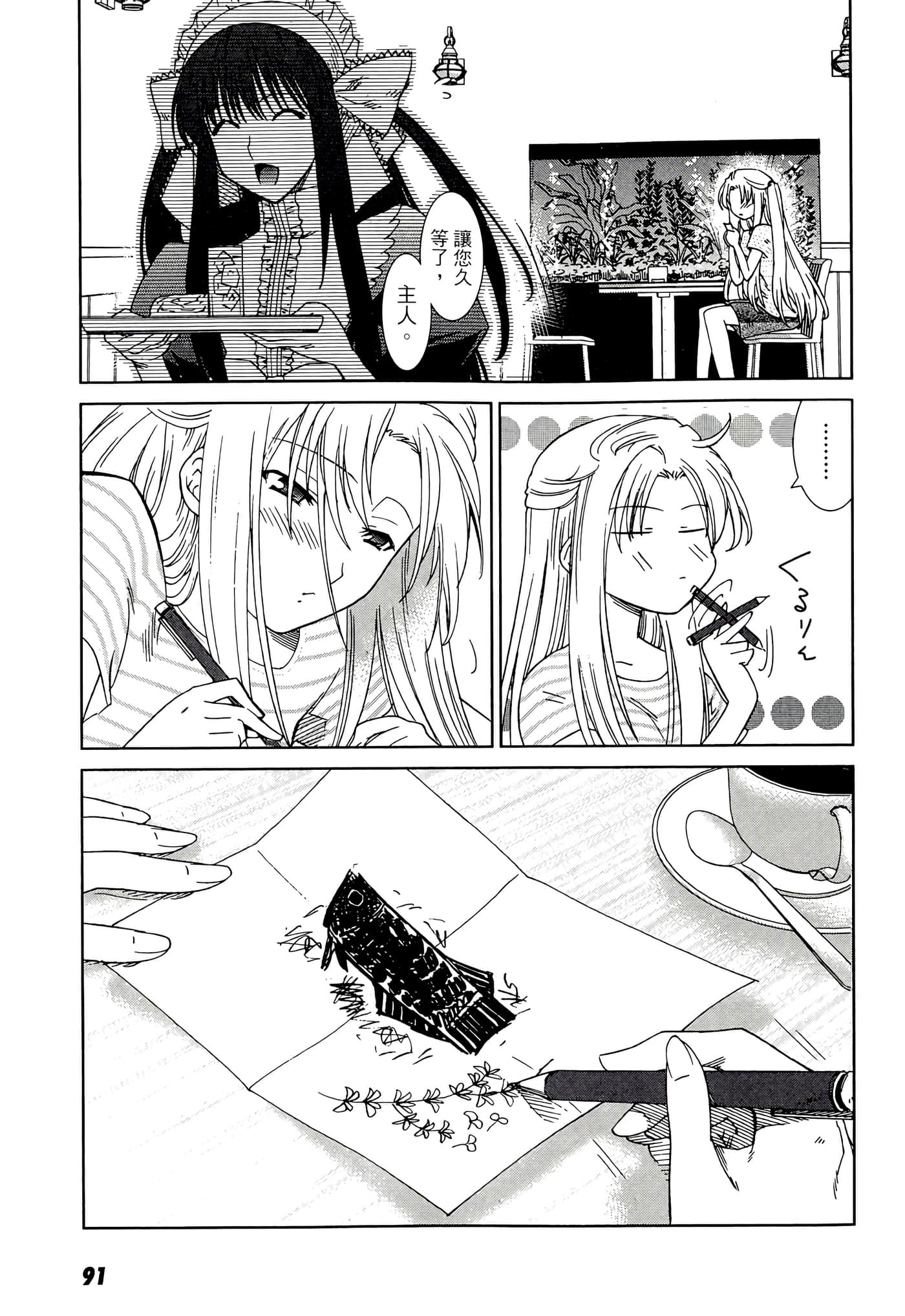 Page 93