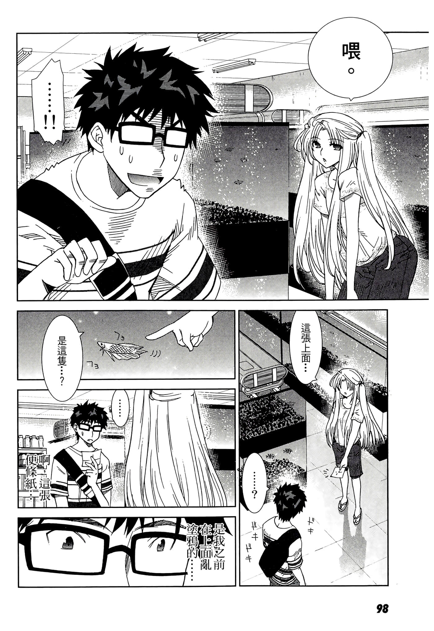 Page 100