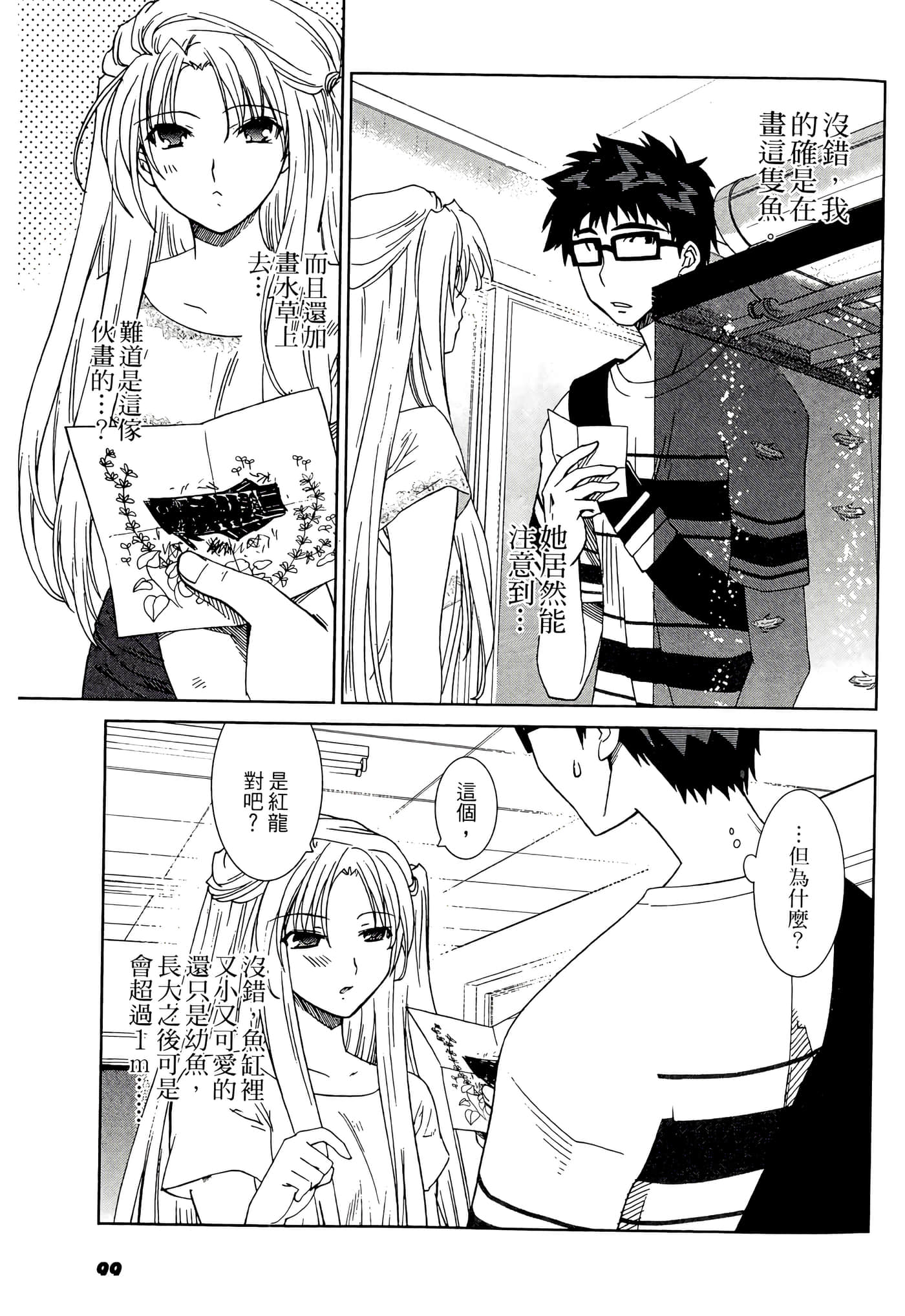 Page 101