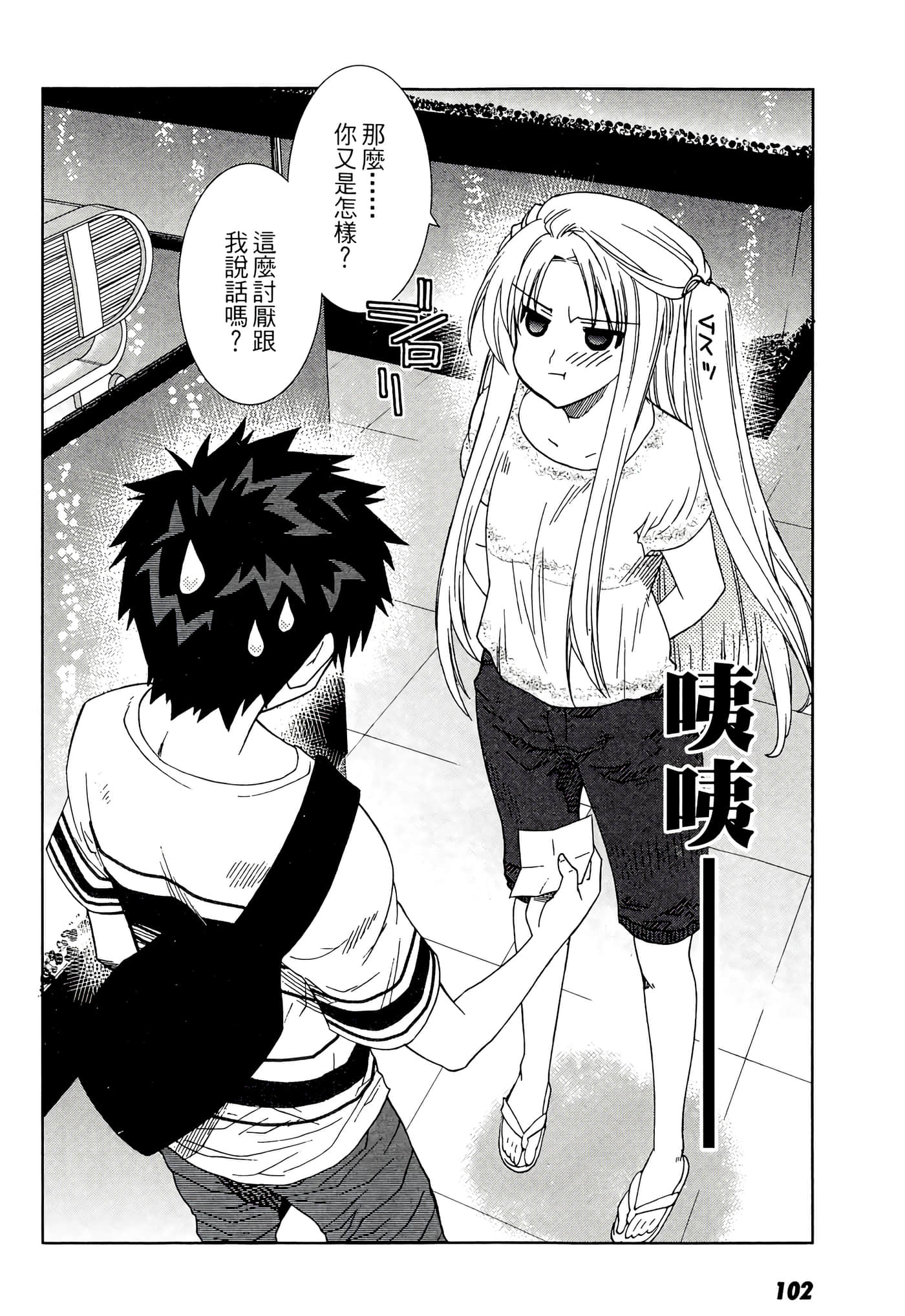 Page 104