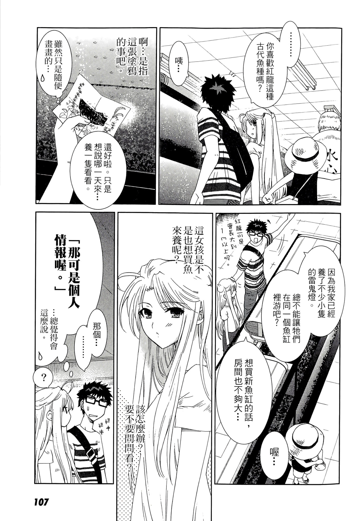 Page 109