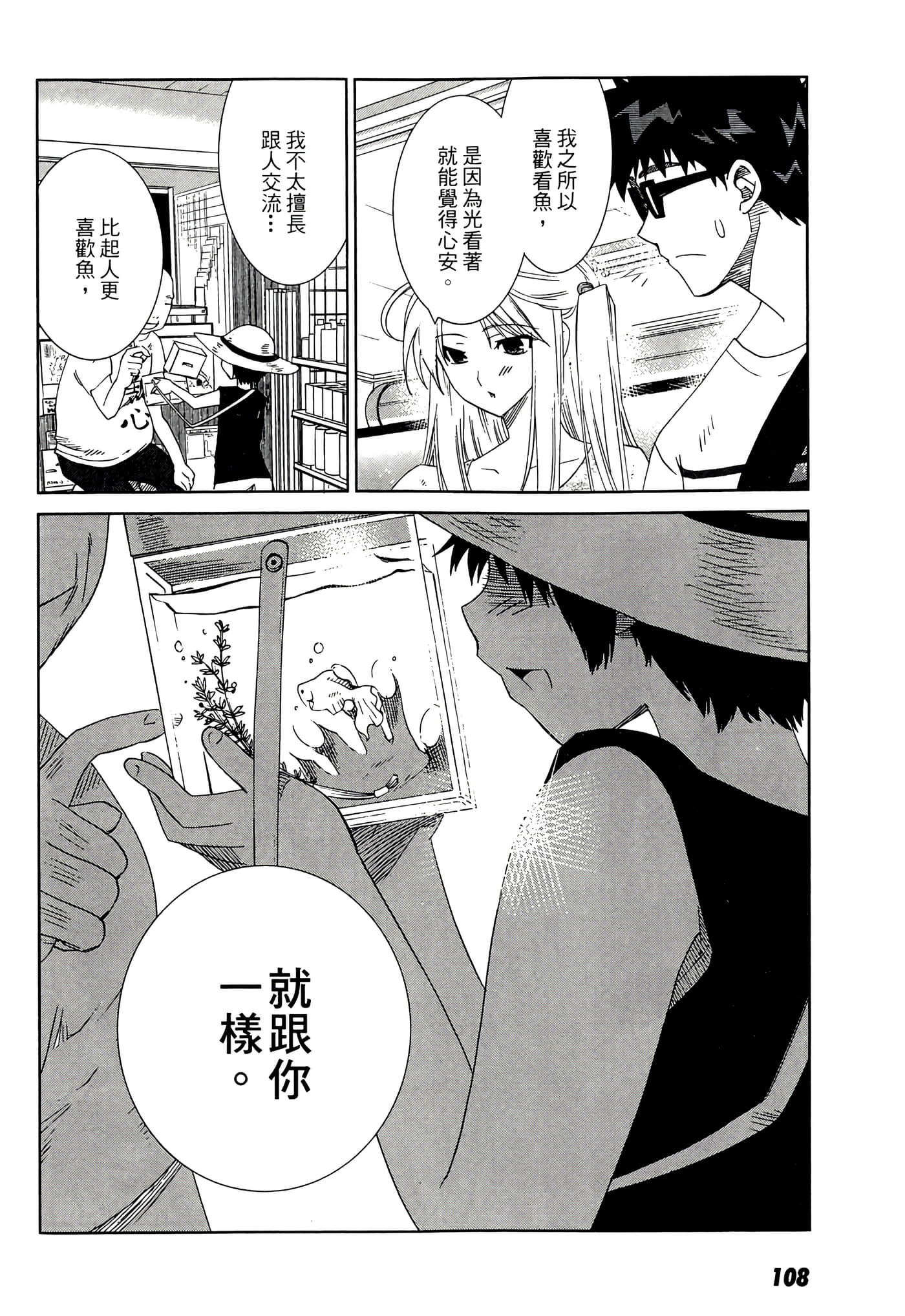 Page 110
