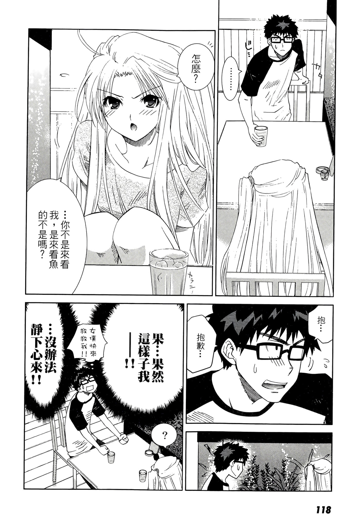 Page 120