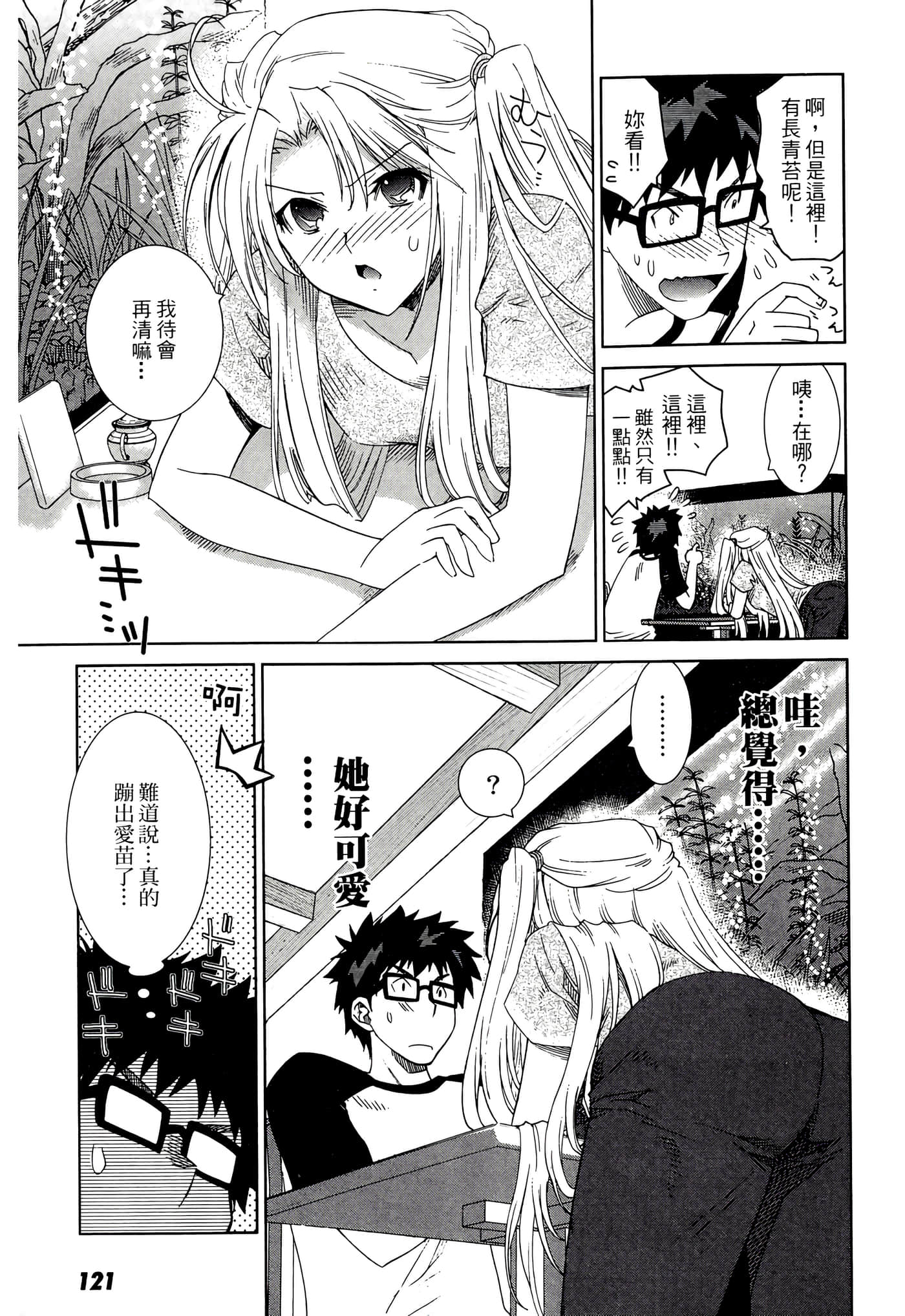 Page 123