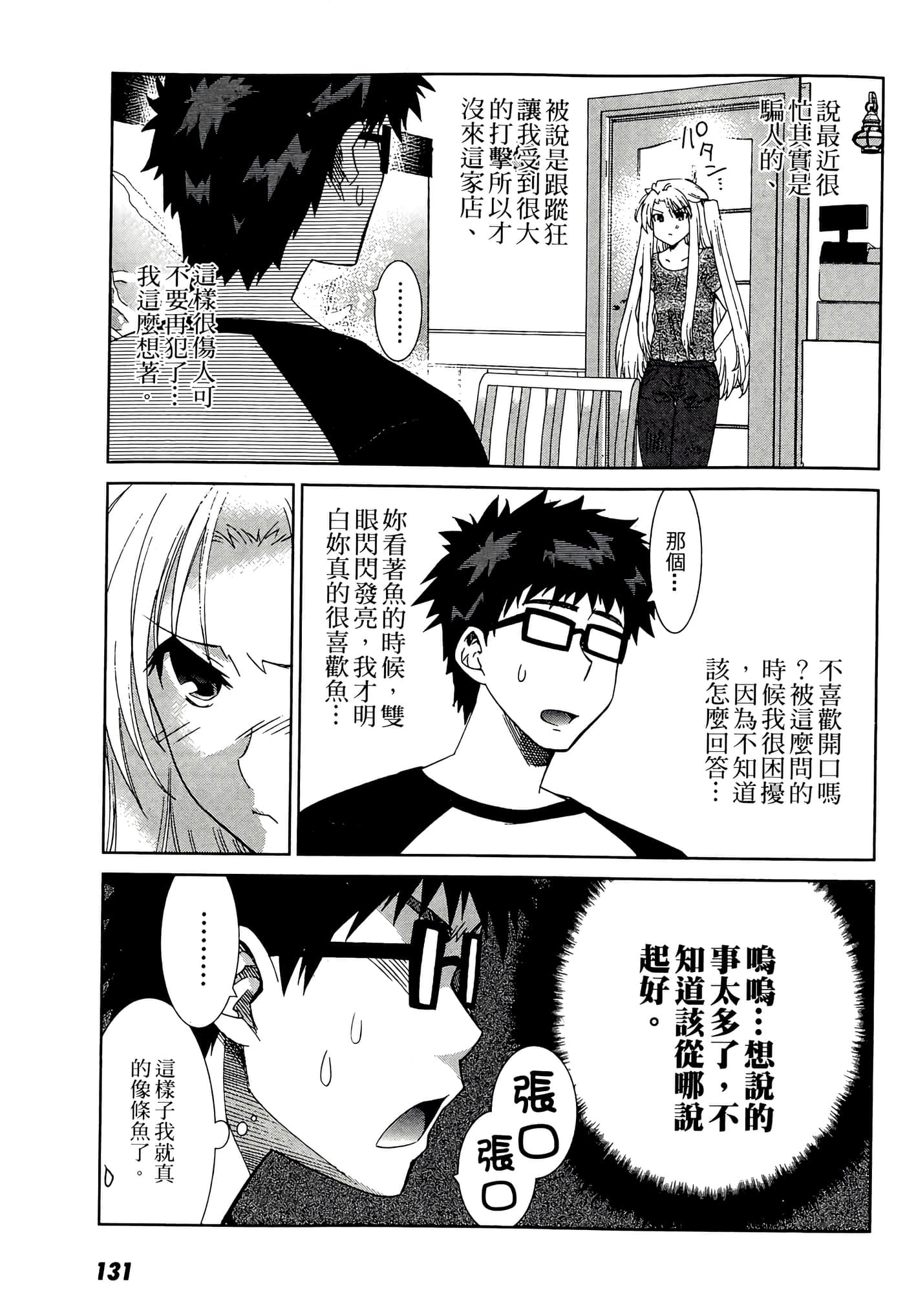 Page 133