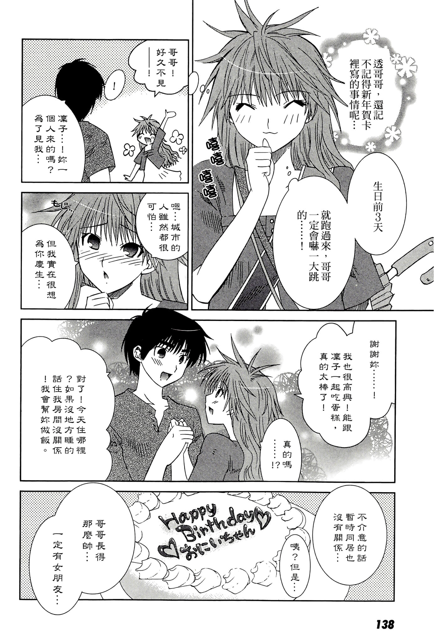 Page 140