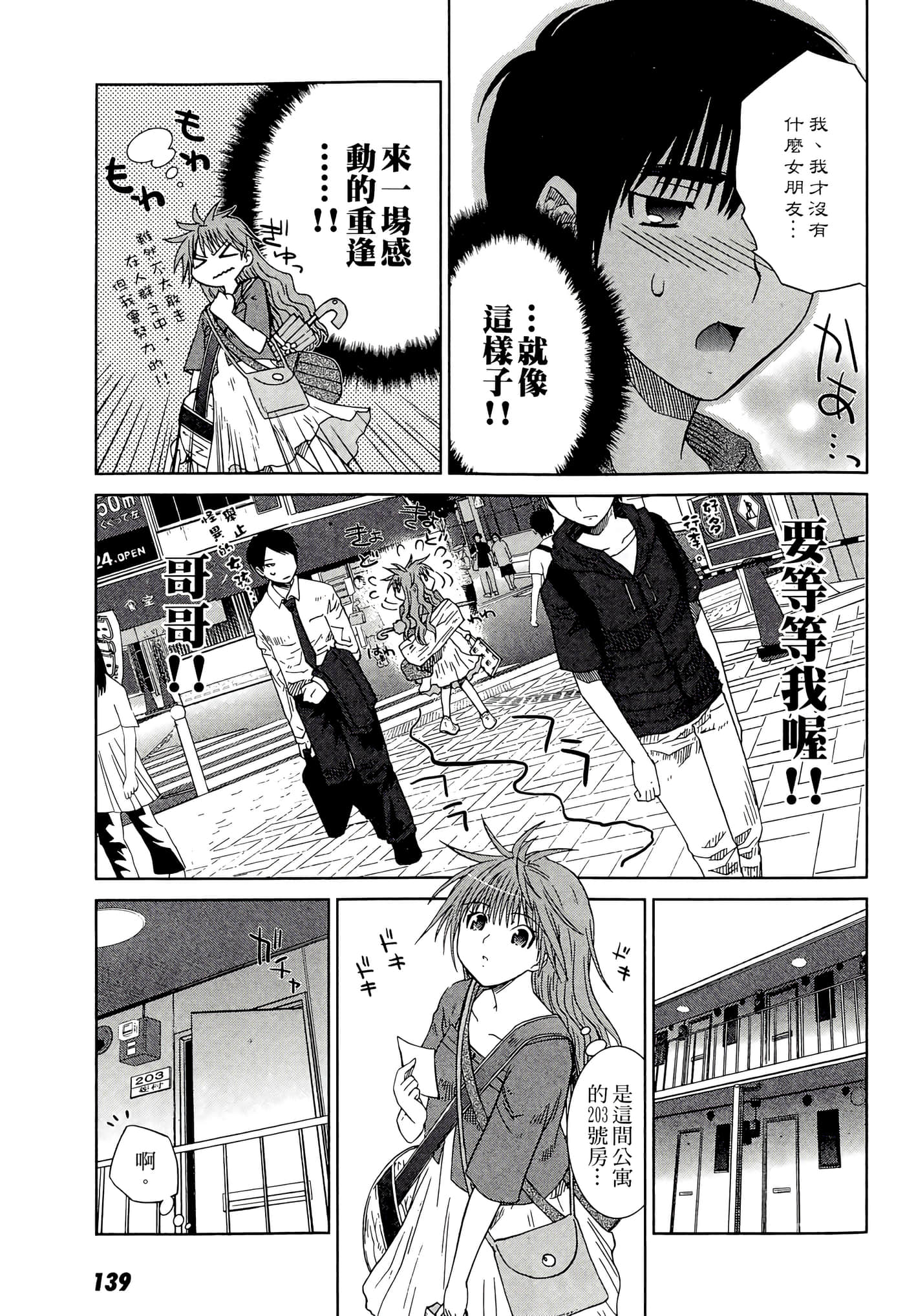 Page 141