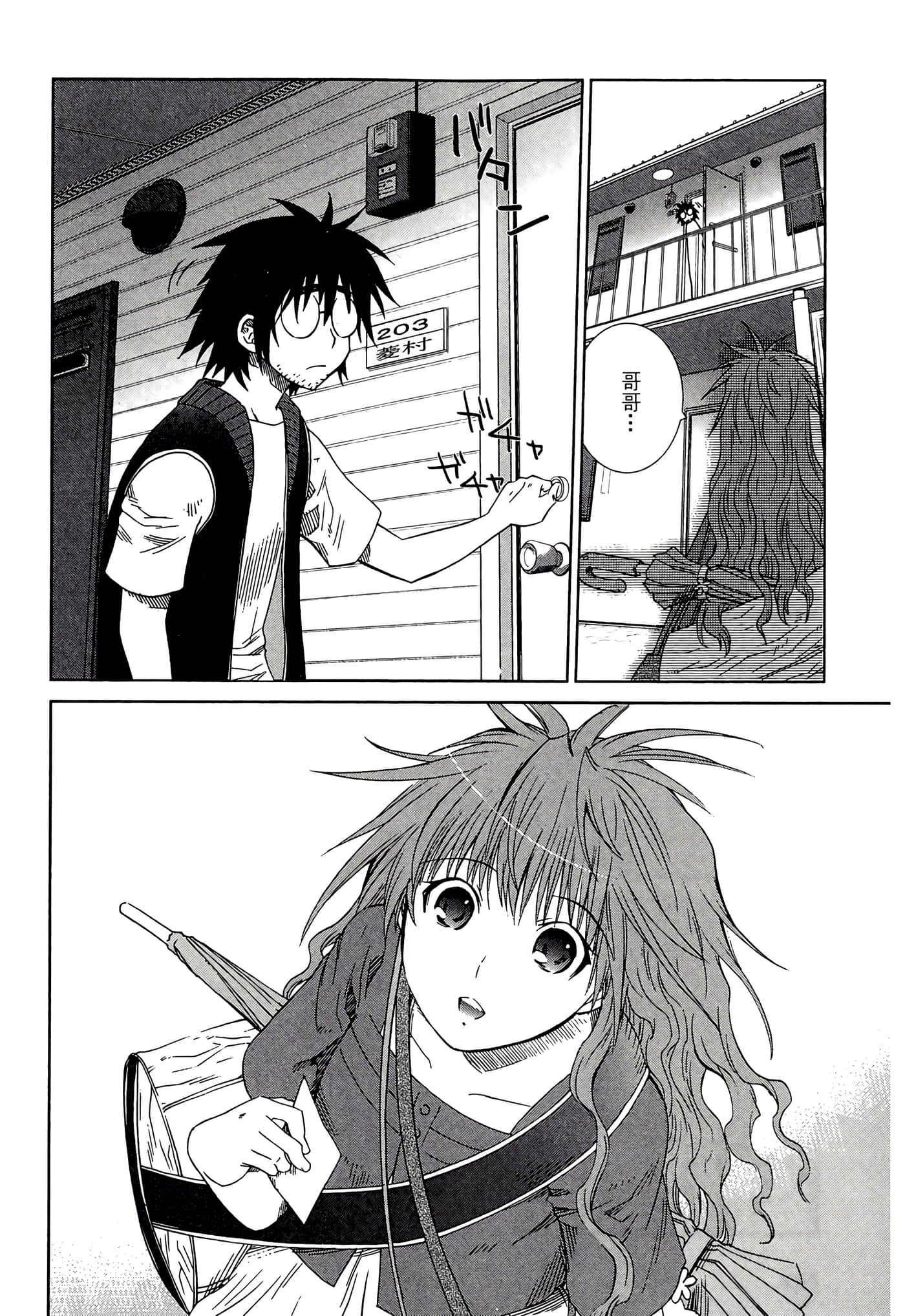 Page 142