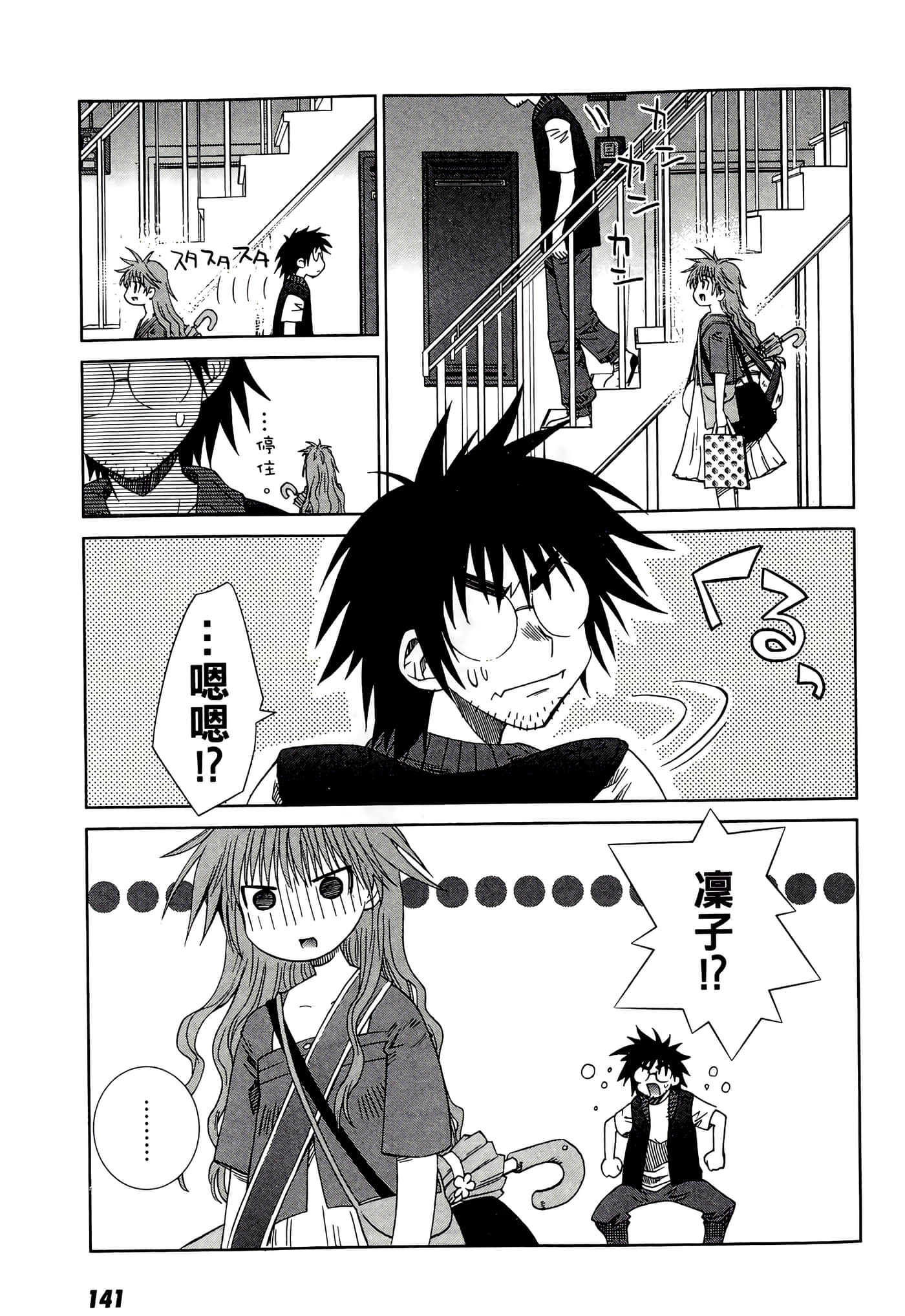 Page 143