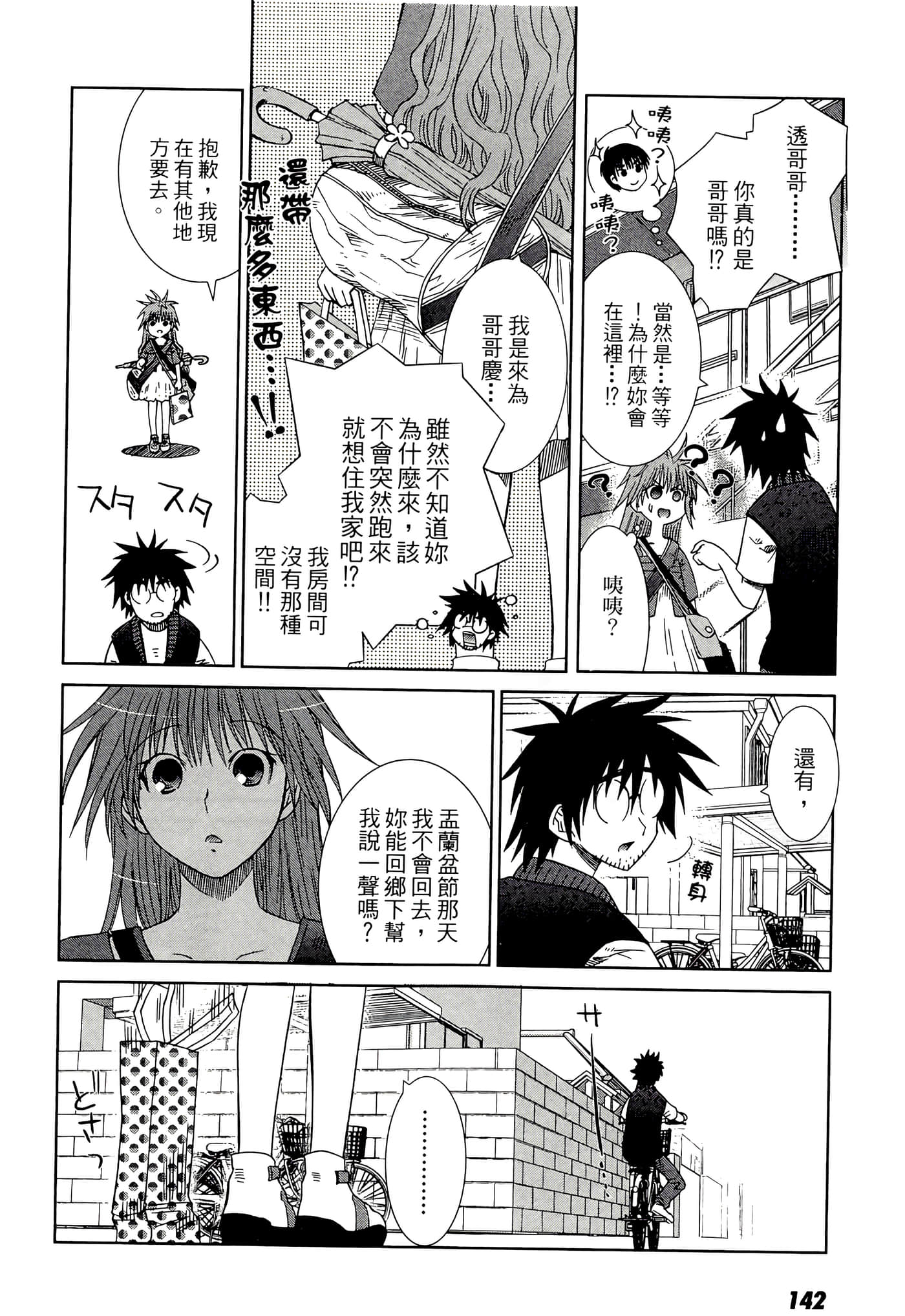 Page 144