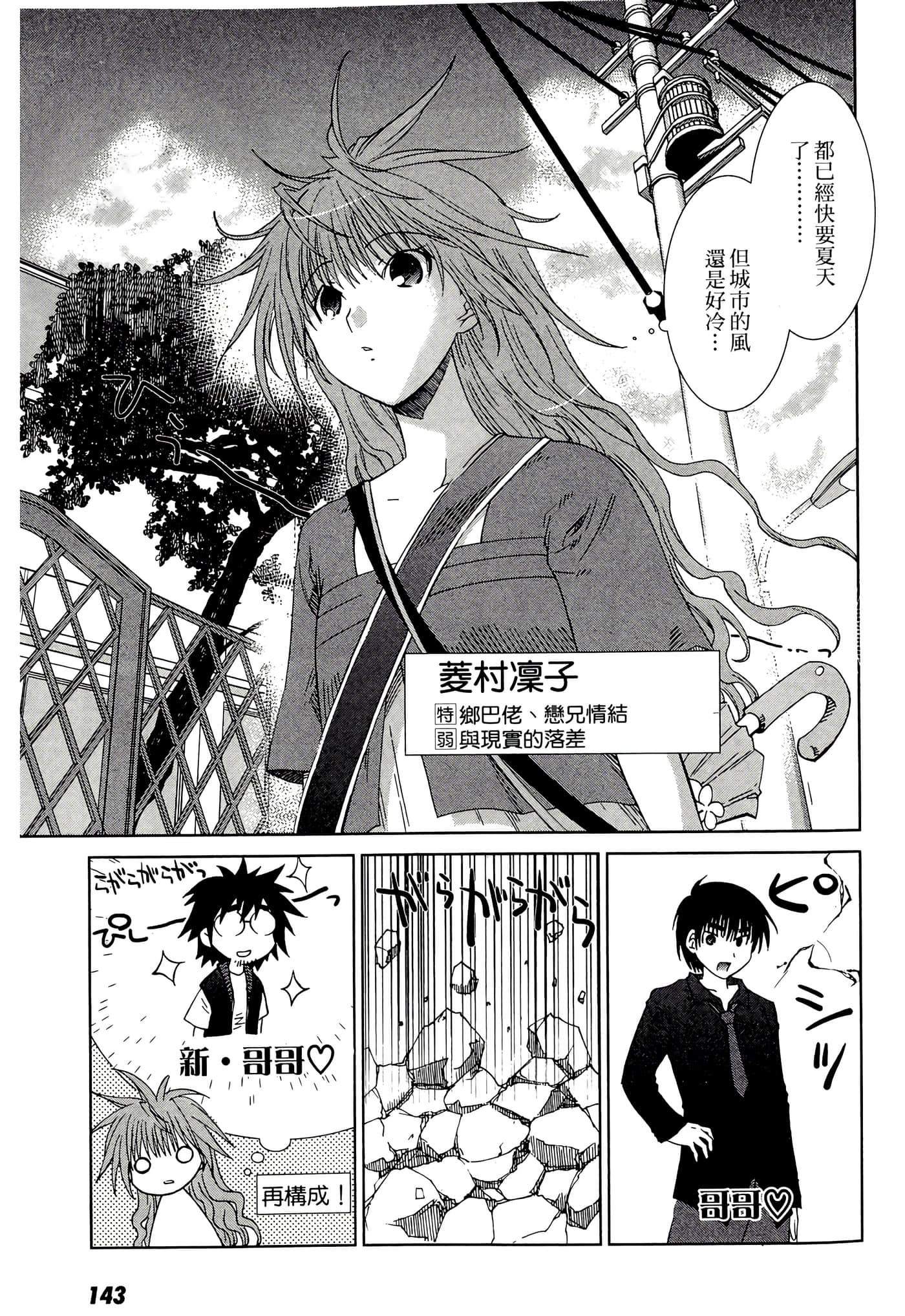 Page 145