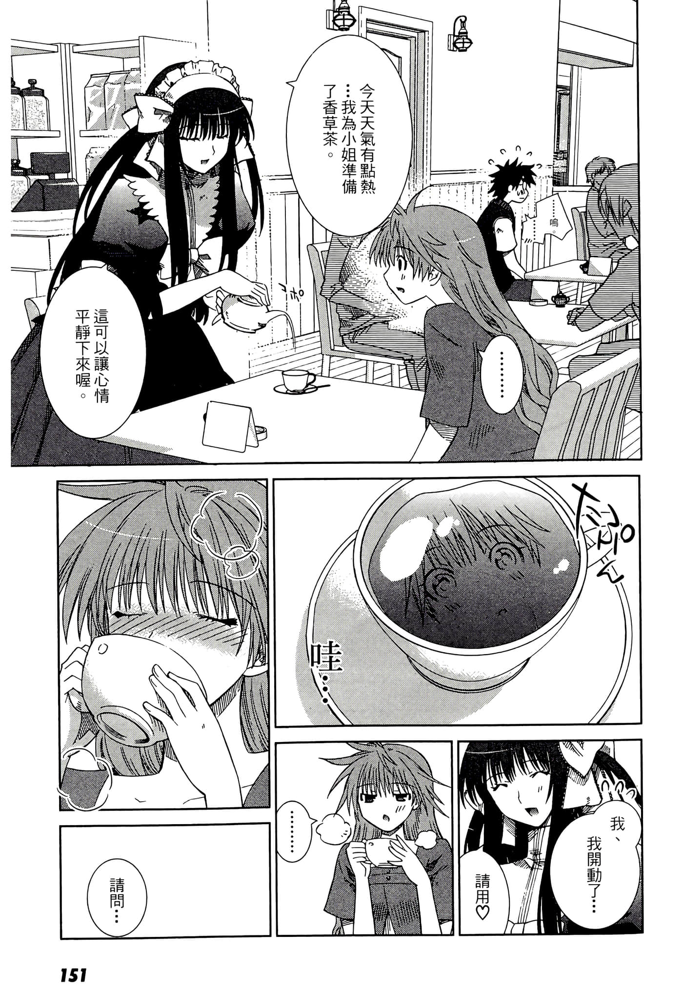 Page 153
