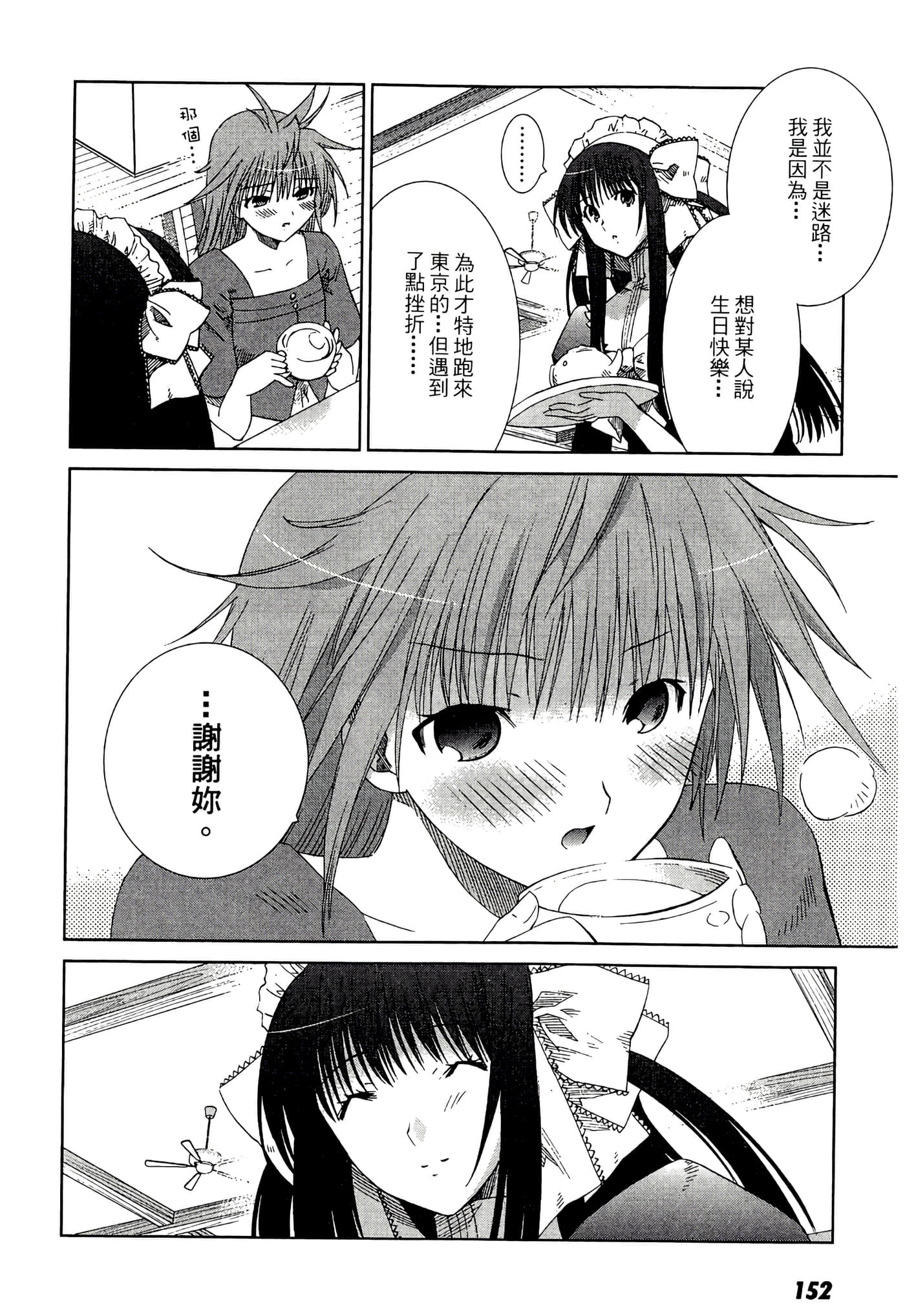 Page 154
