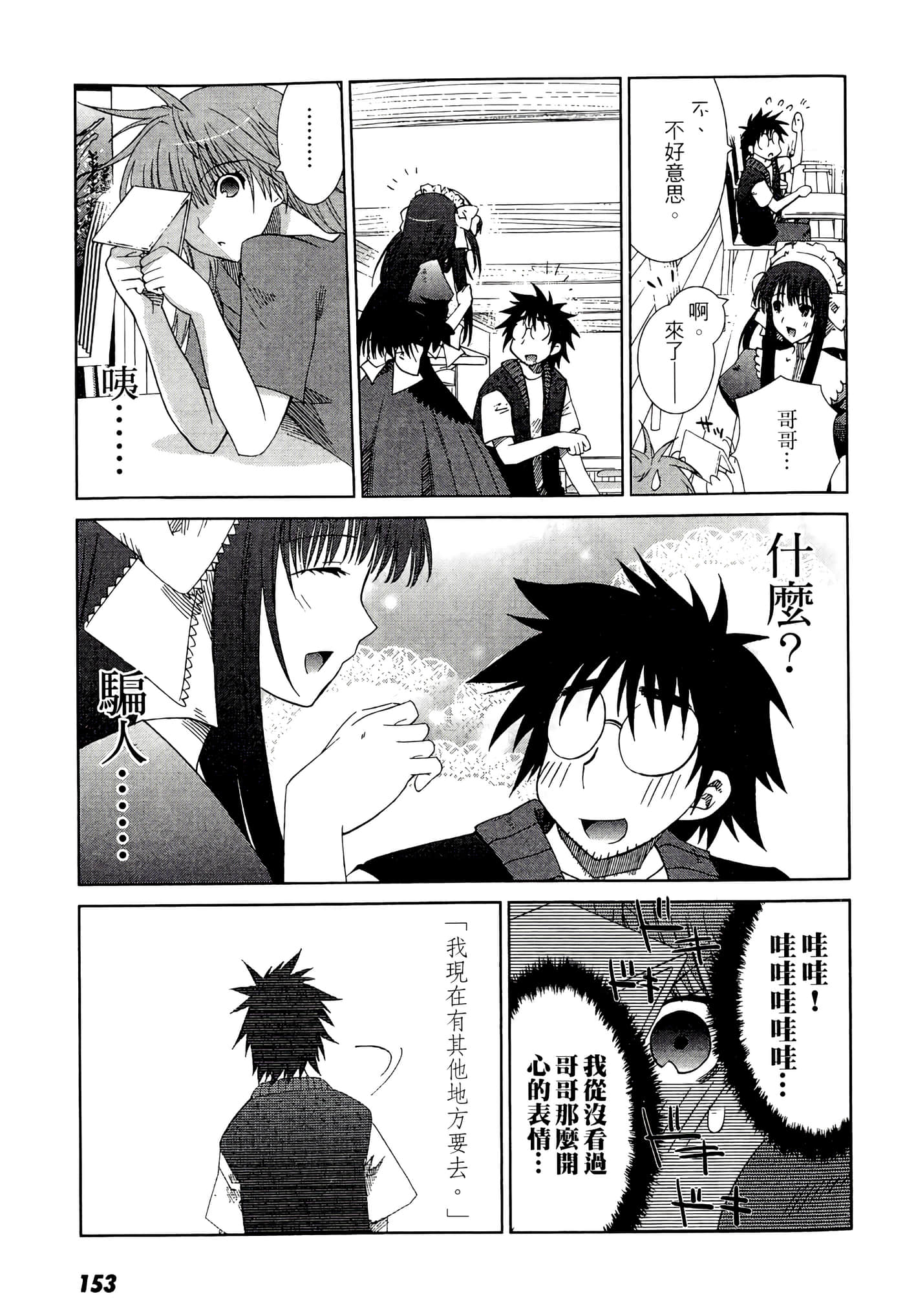 Page 155