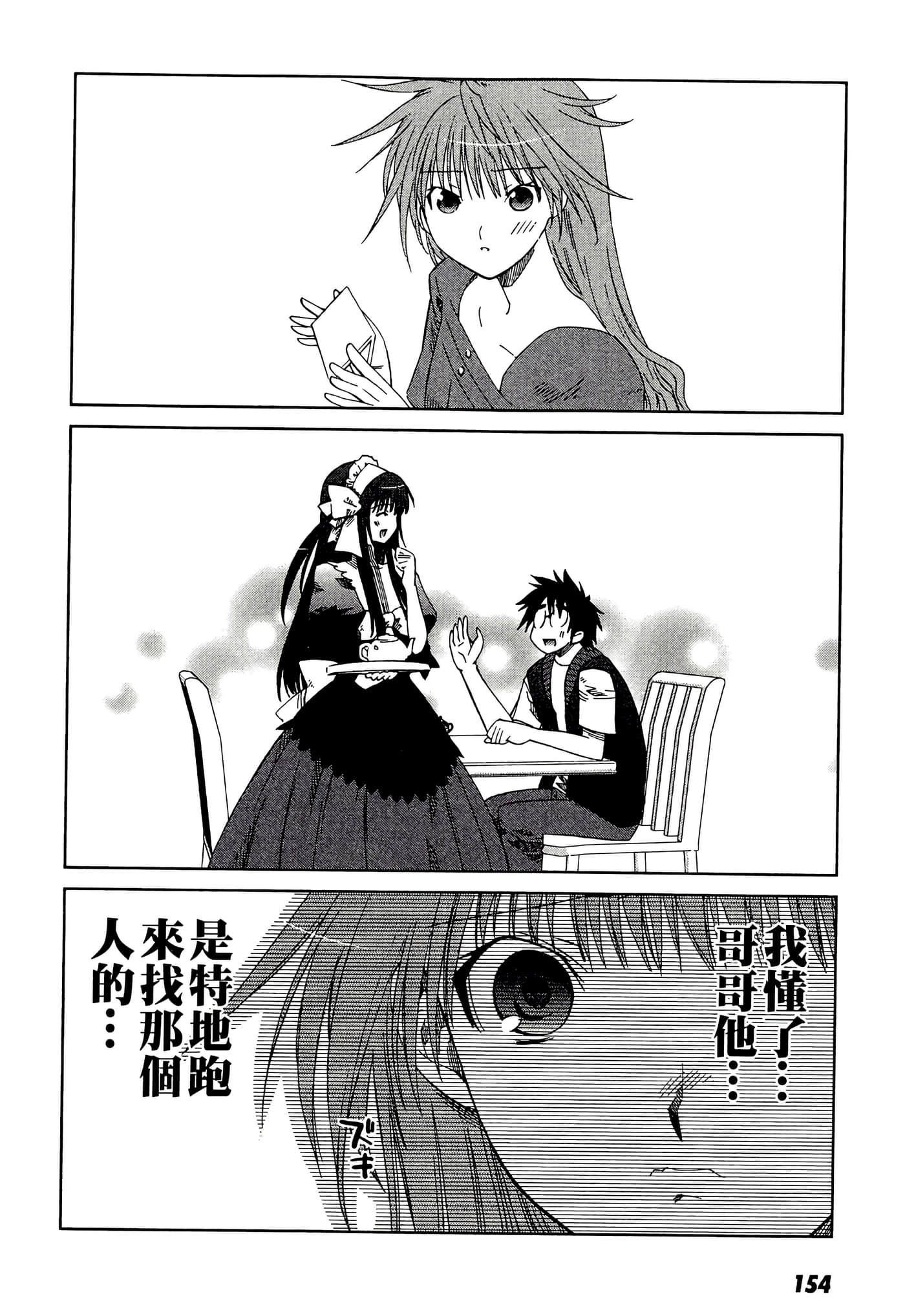 Page 156