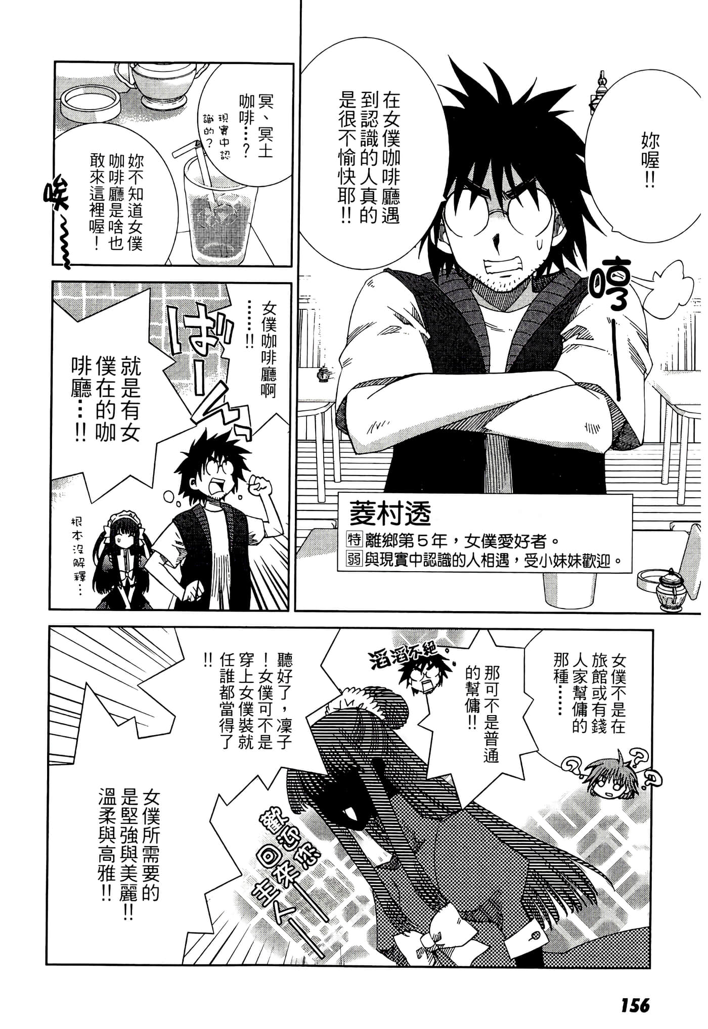 Page 158