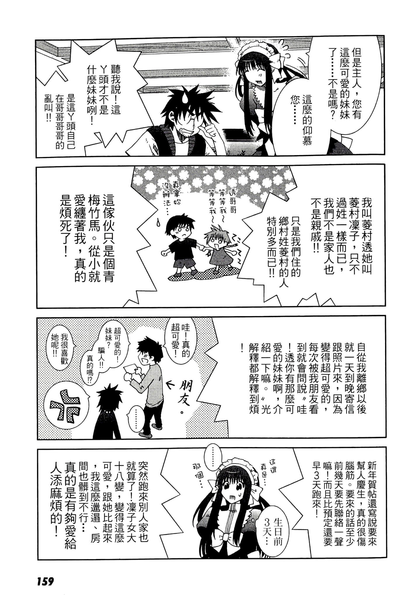 Page 161