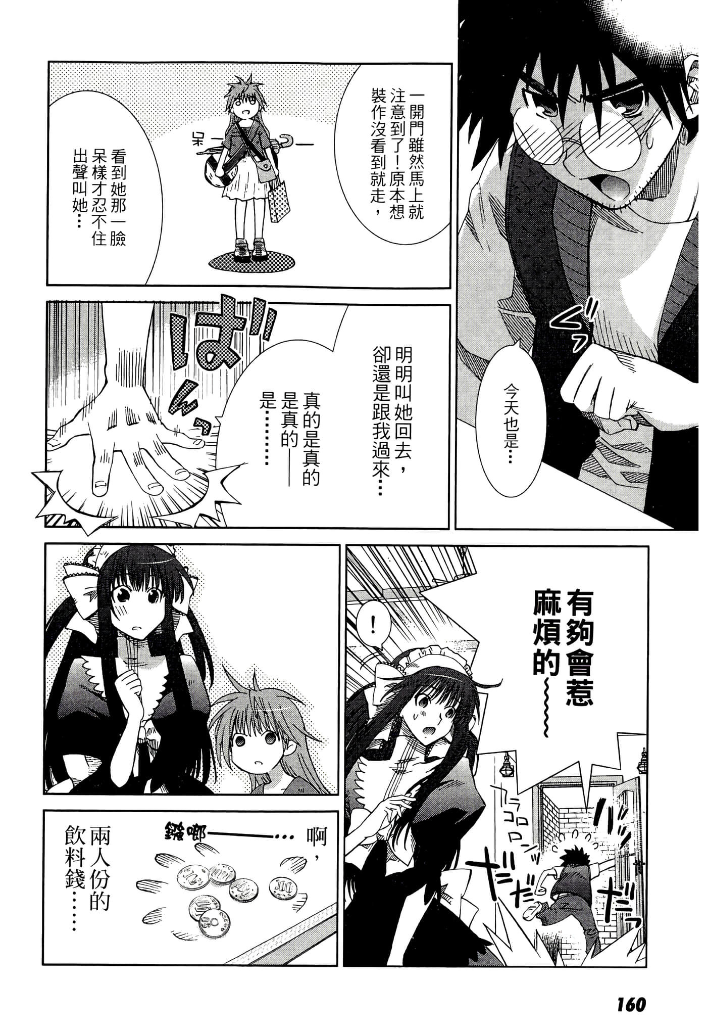 Page 162