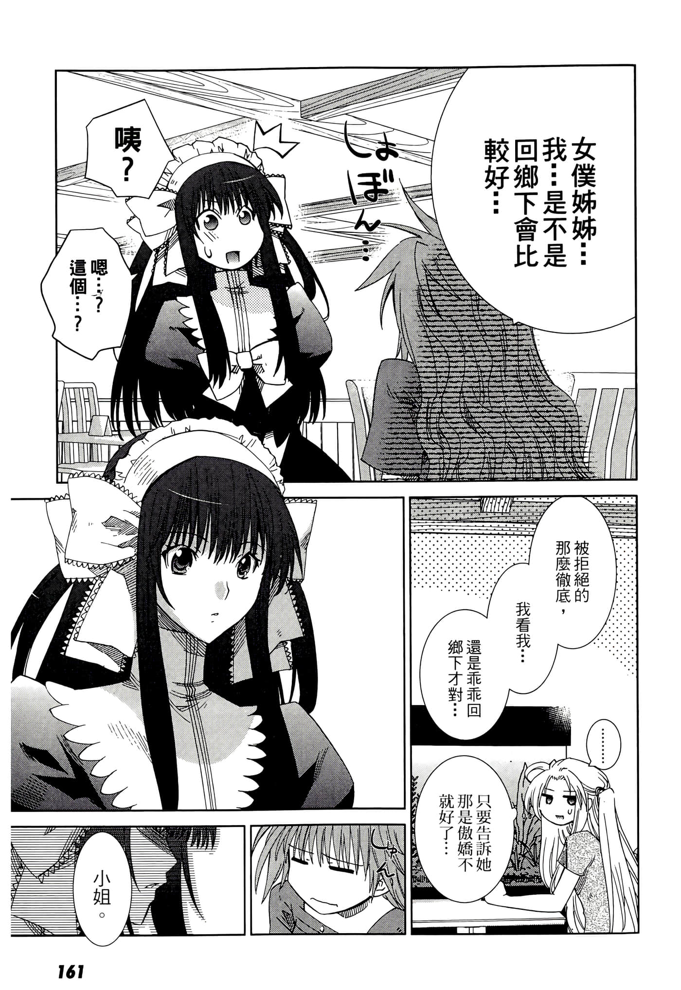 Page 163