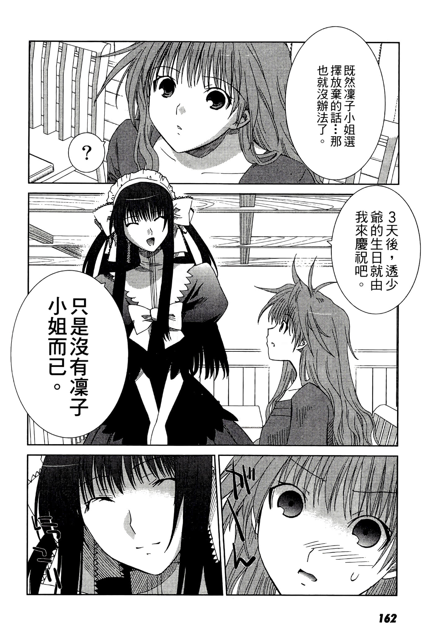 Page 164