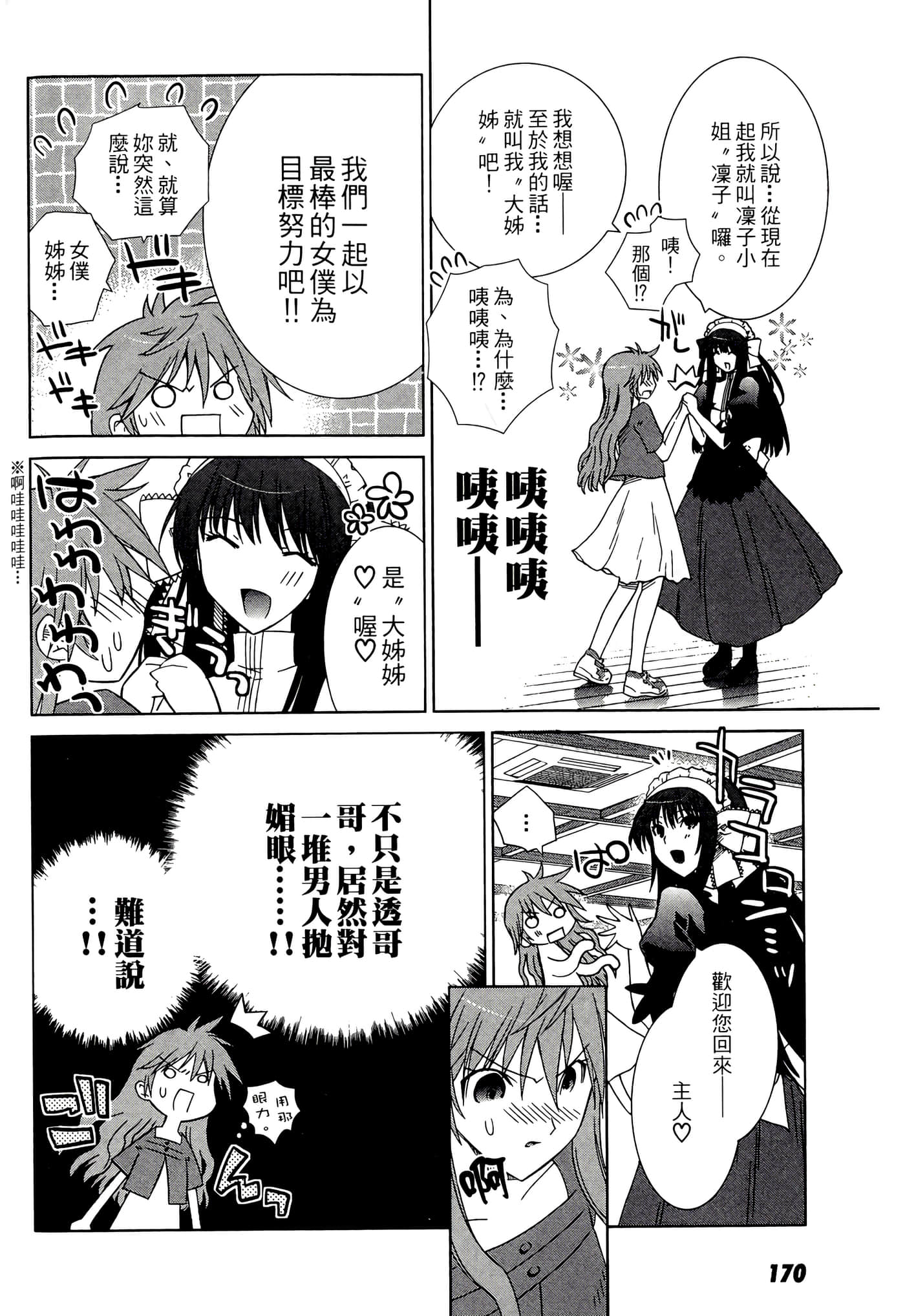 Page 172
