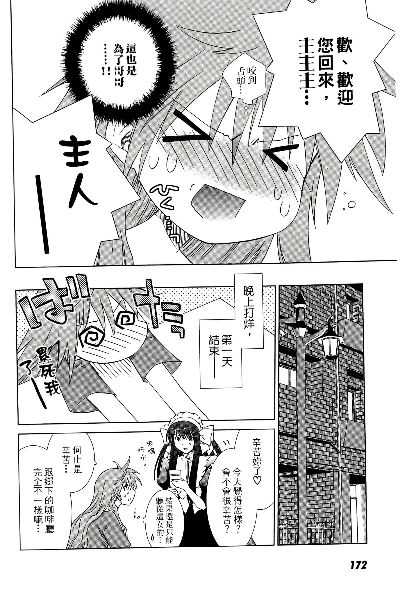 Page 174