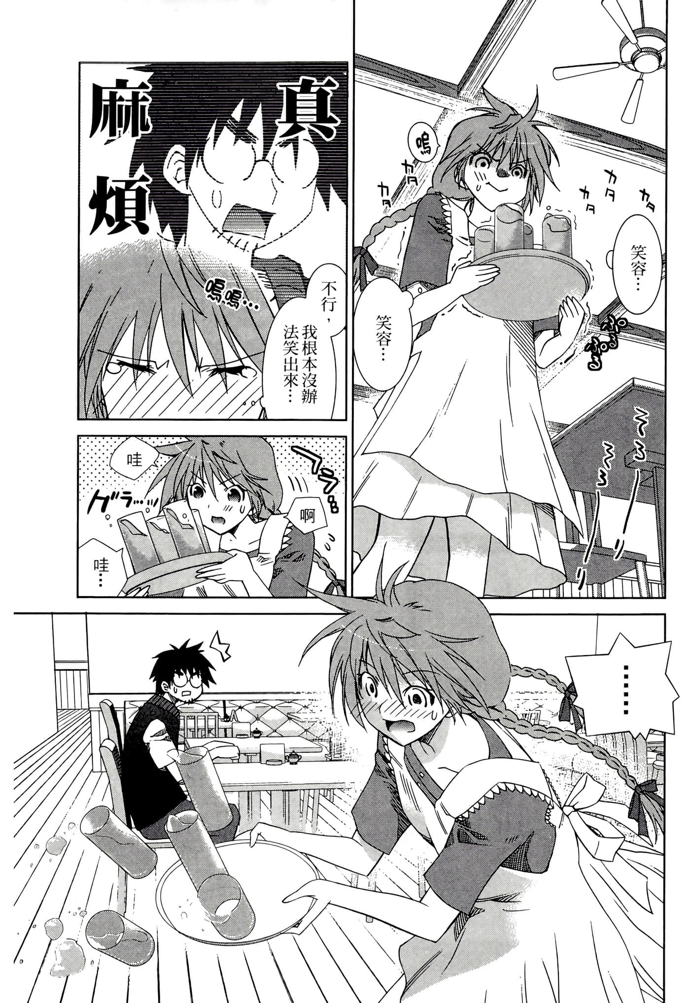 Page 181