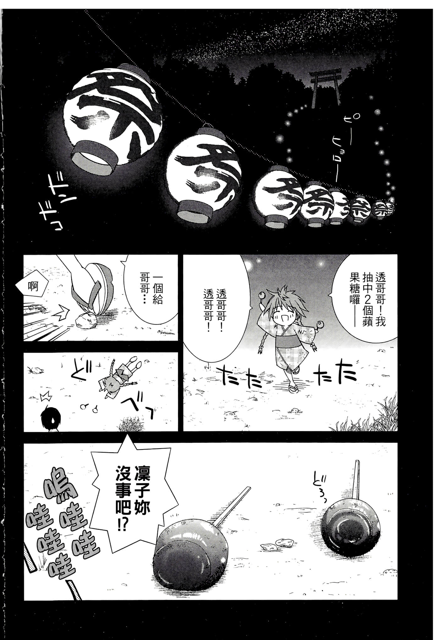 Page 182