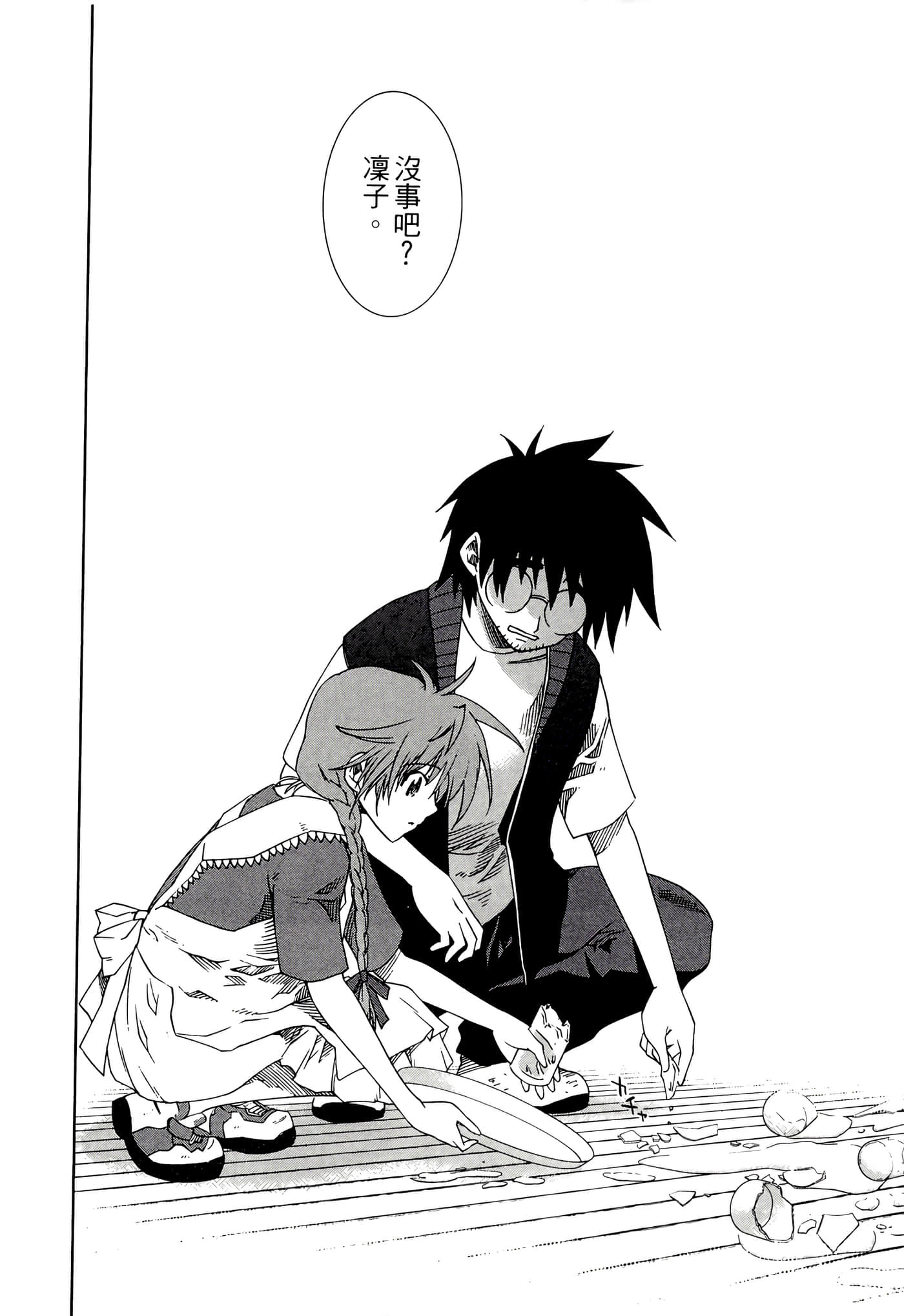 Page 184