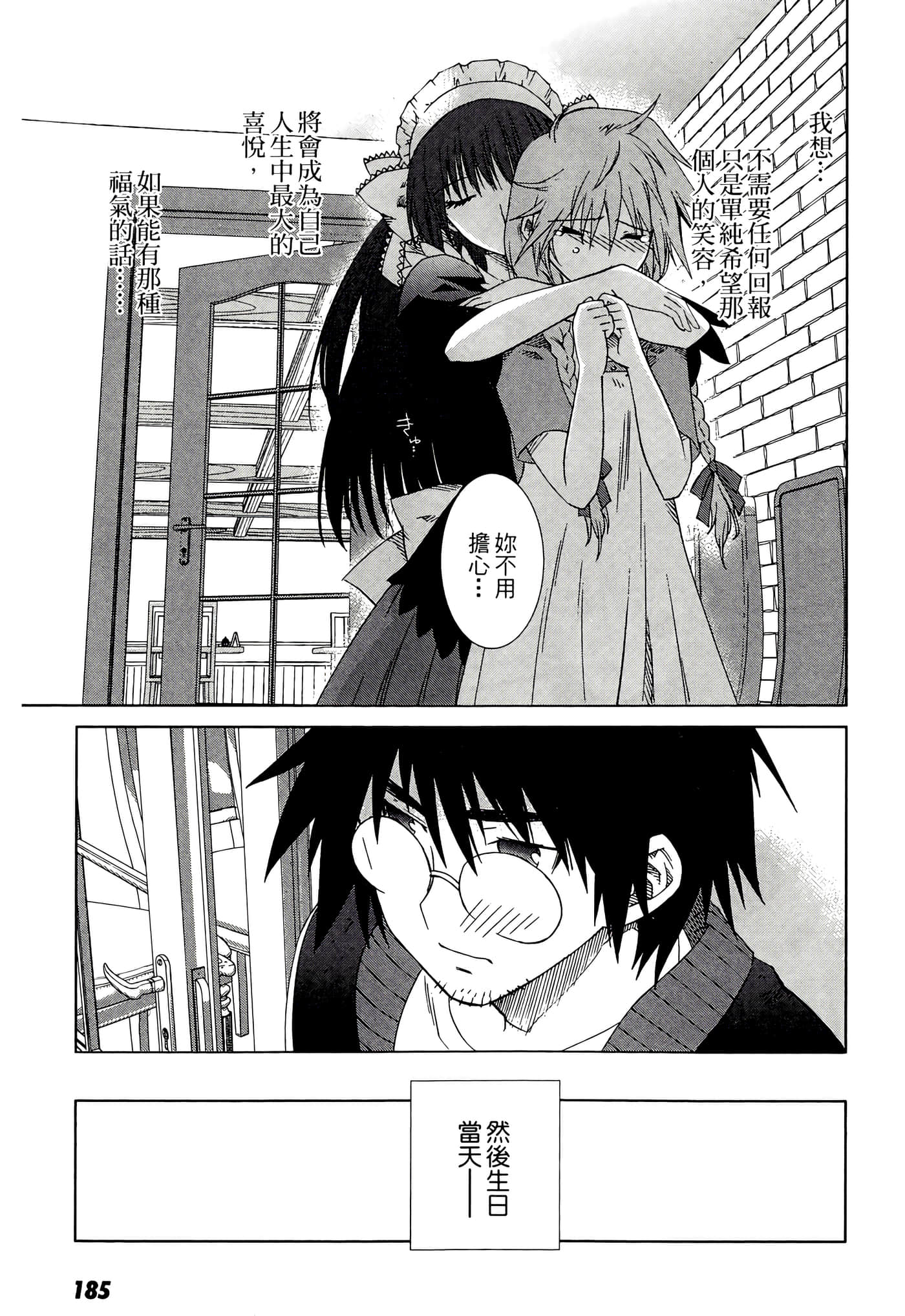Page 187
