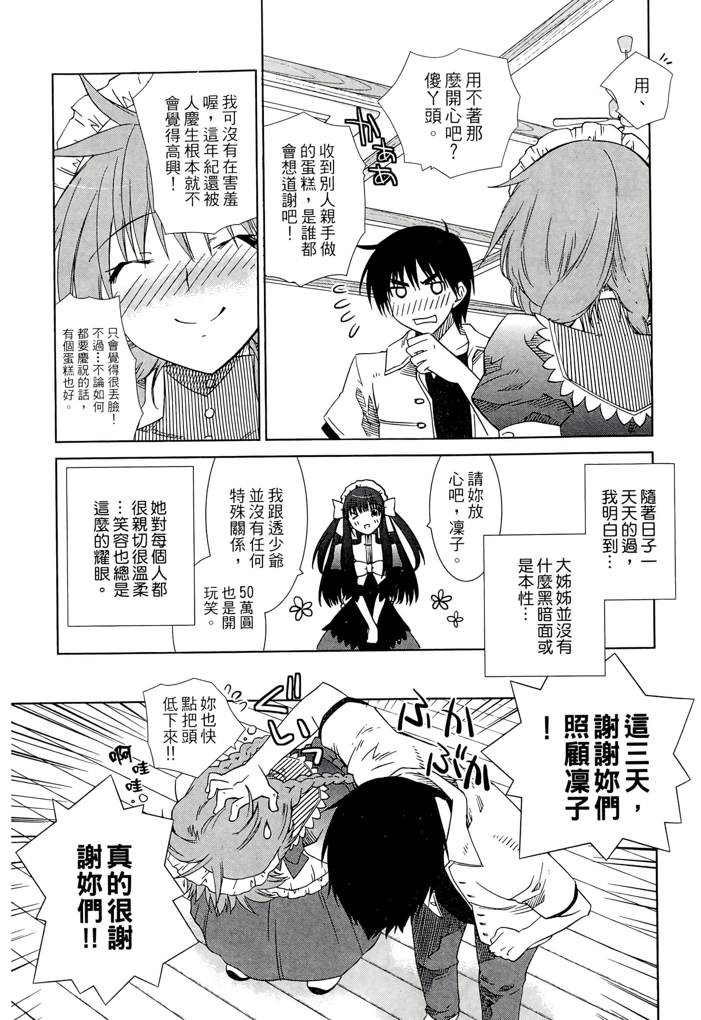 Page 191