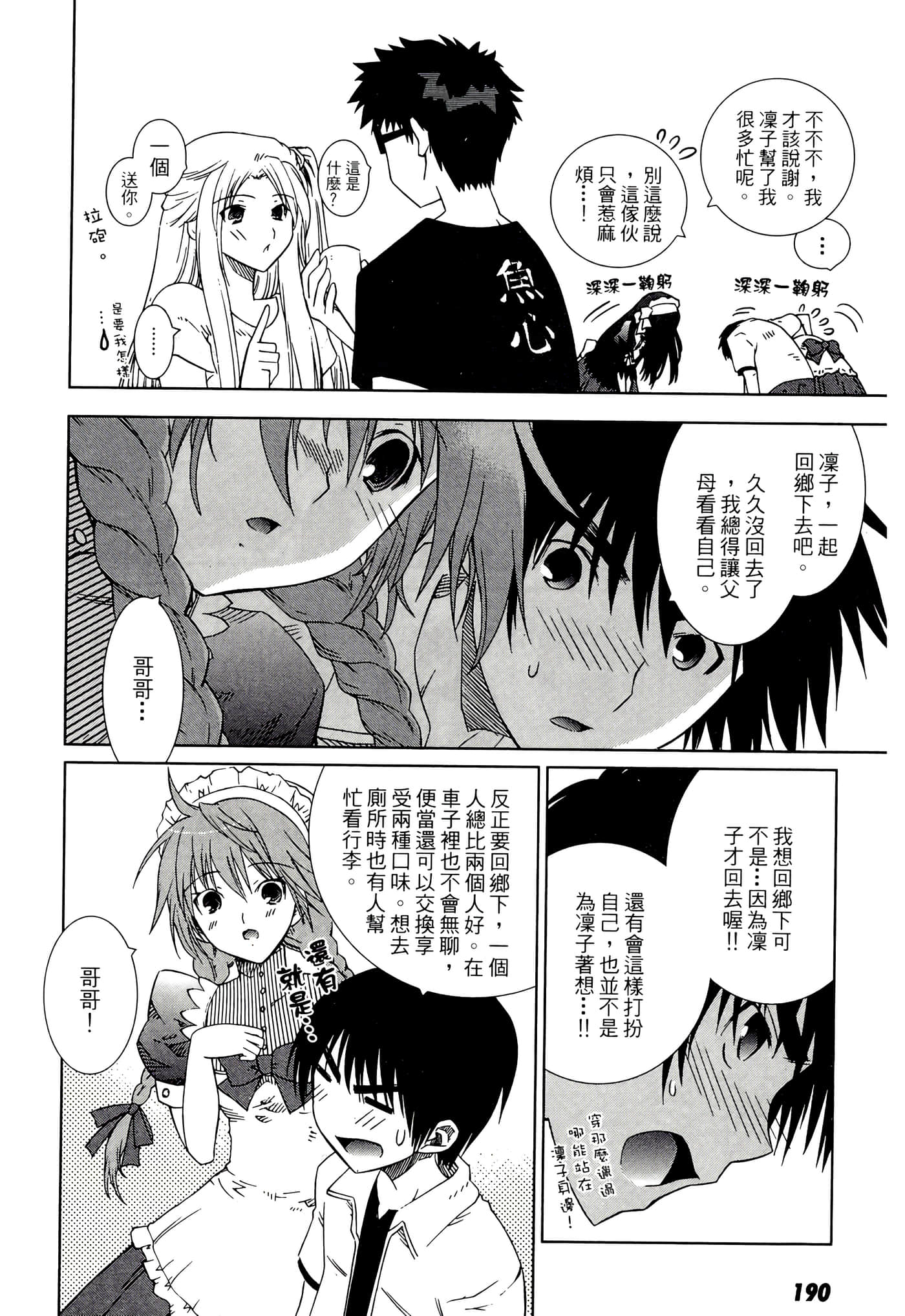 Page 192